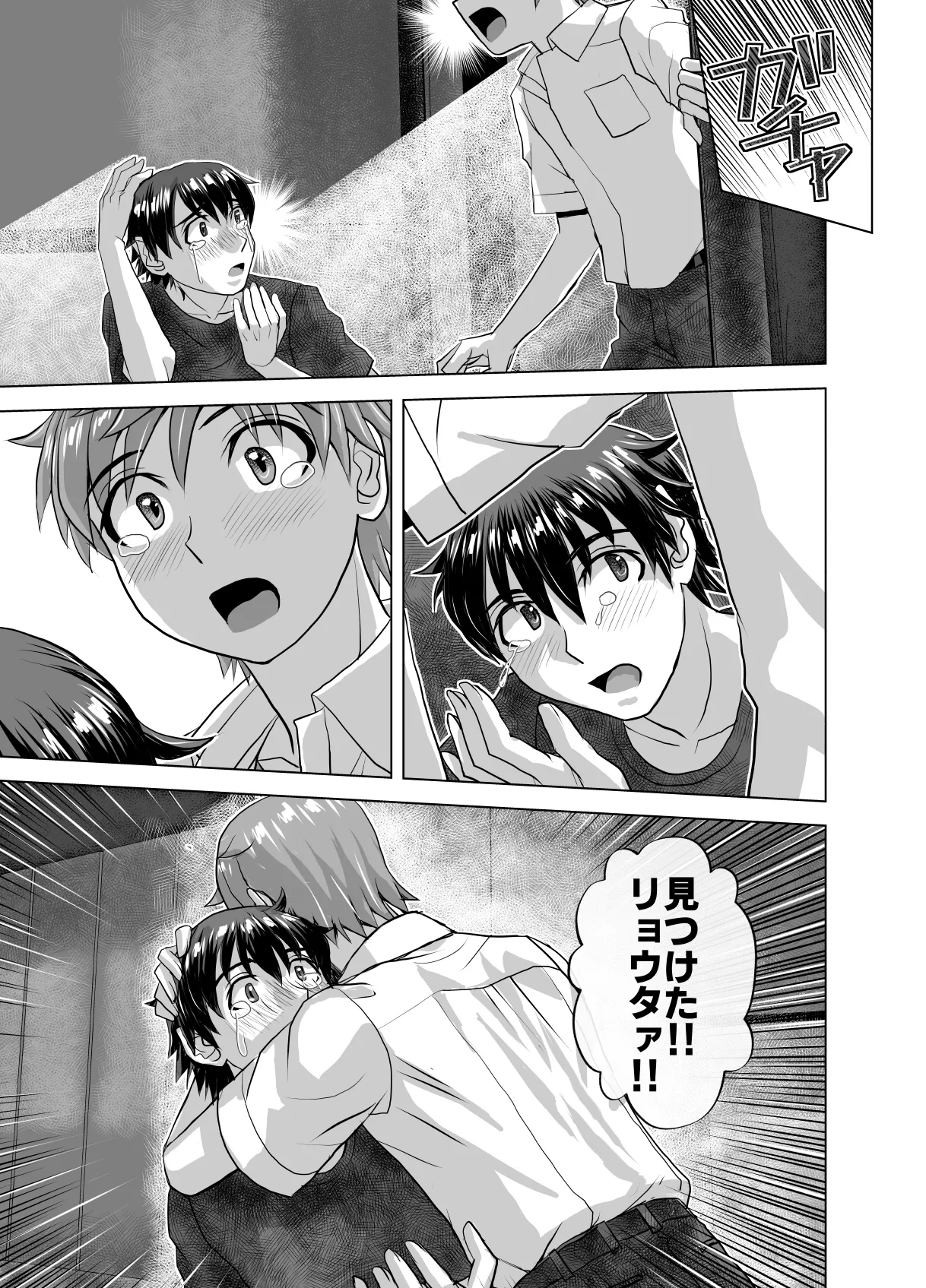 BEYOND ~ Aisubeki Kanata no Hitobito 11 page 13 original parody - multi-work series netorare hentai manga - read online free