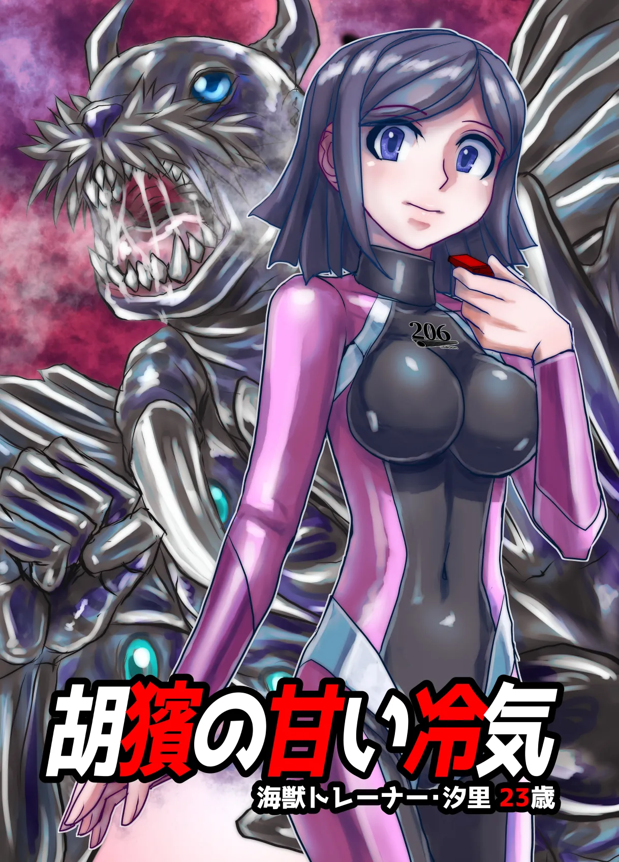 BEYOND ~ Aisubeki Kanata no Hitobito 11 page 33 original parody - multi-work series netorare hentai manga - read online free