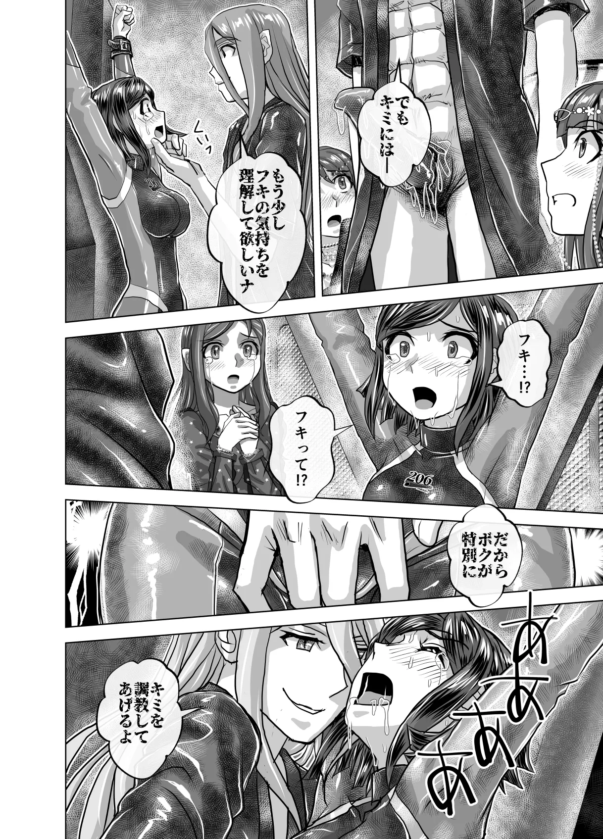 BEYOND ~ Aisubeki Kanata no Hitobito 11 - Page 40
