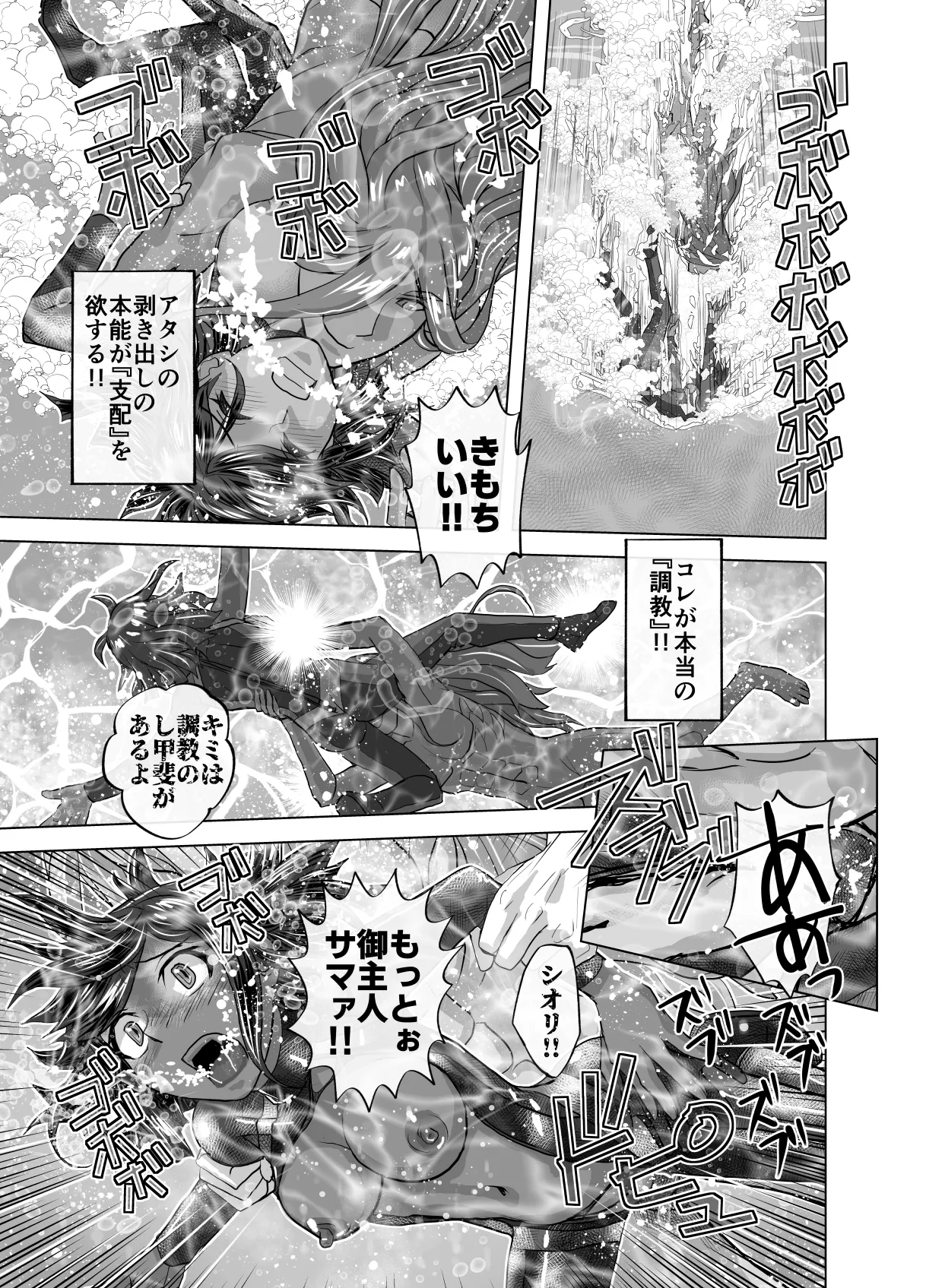 BEYOND ~ Aisubeki Kanata no Hitobito 11 - Page 43