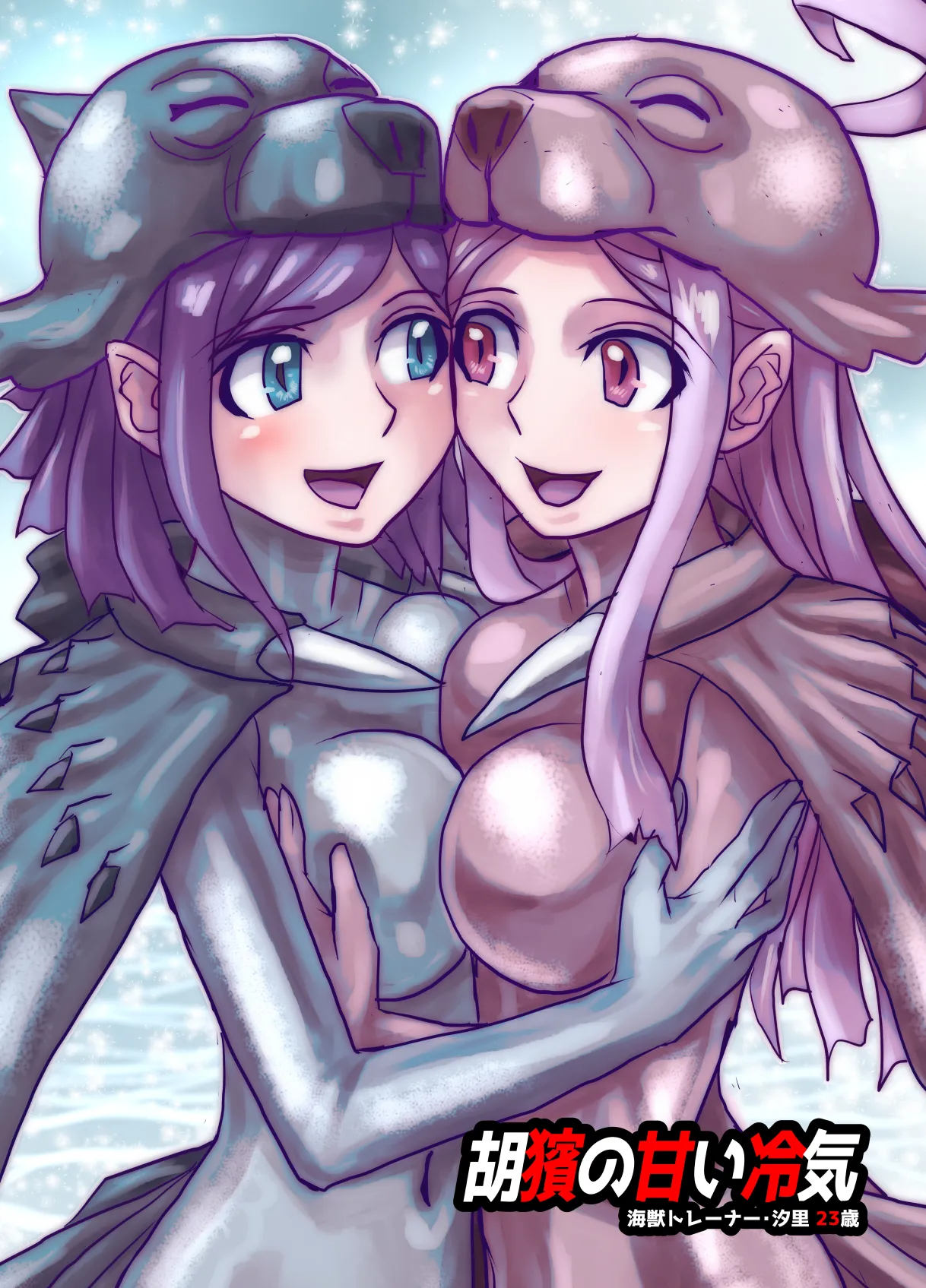 BEYOND ~ Aisubeki Kanata no Hitobito 11 page 44 original parody - multi-work series netorare hentai manga - read online free