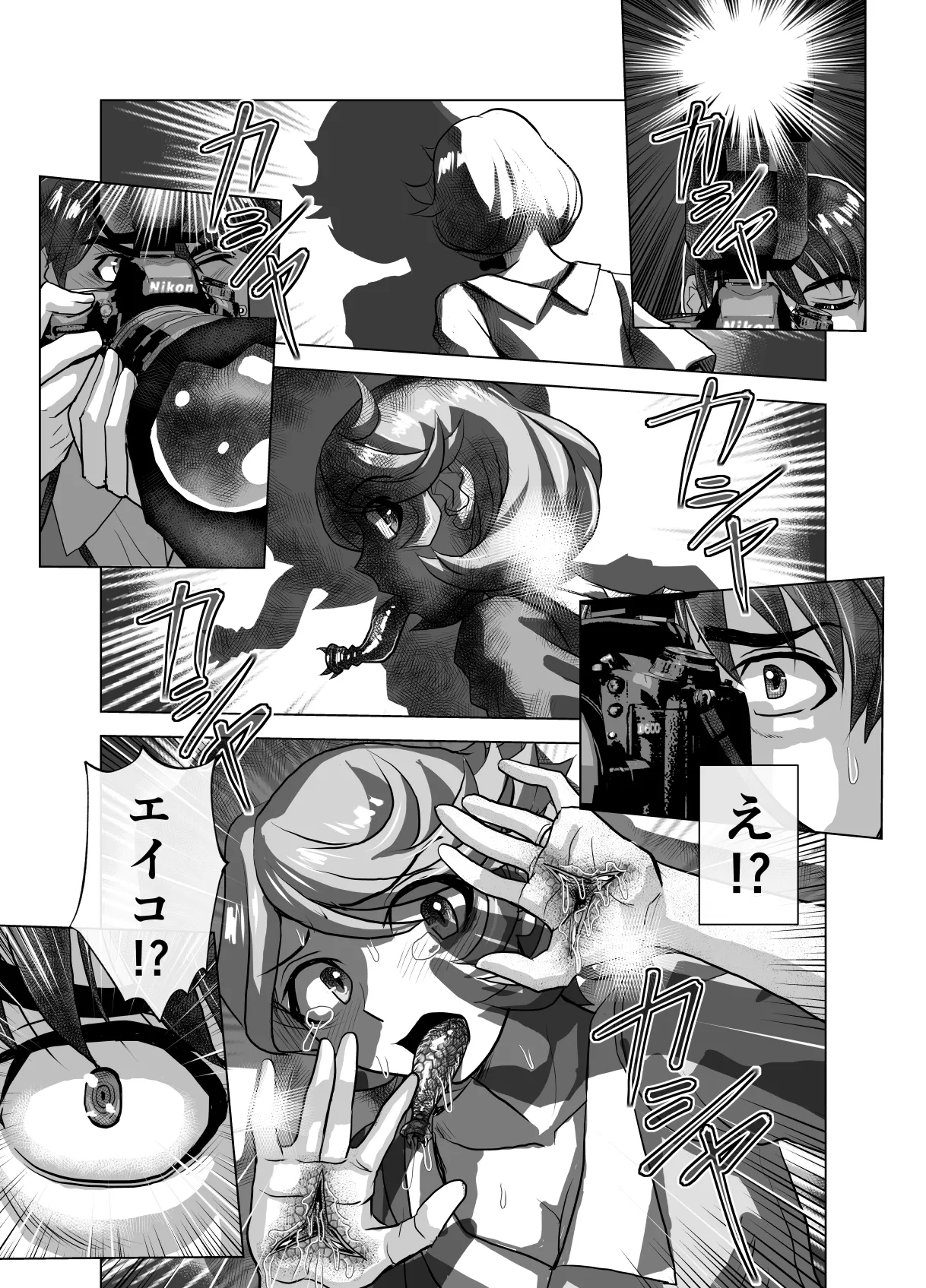 BEYOND ~ Aisubeki Kanata no Hitobito 11 page 55 original parody - transformation corruption hentai manga - read online free