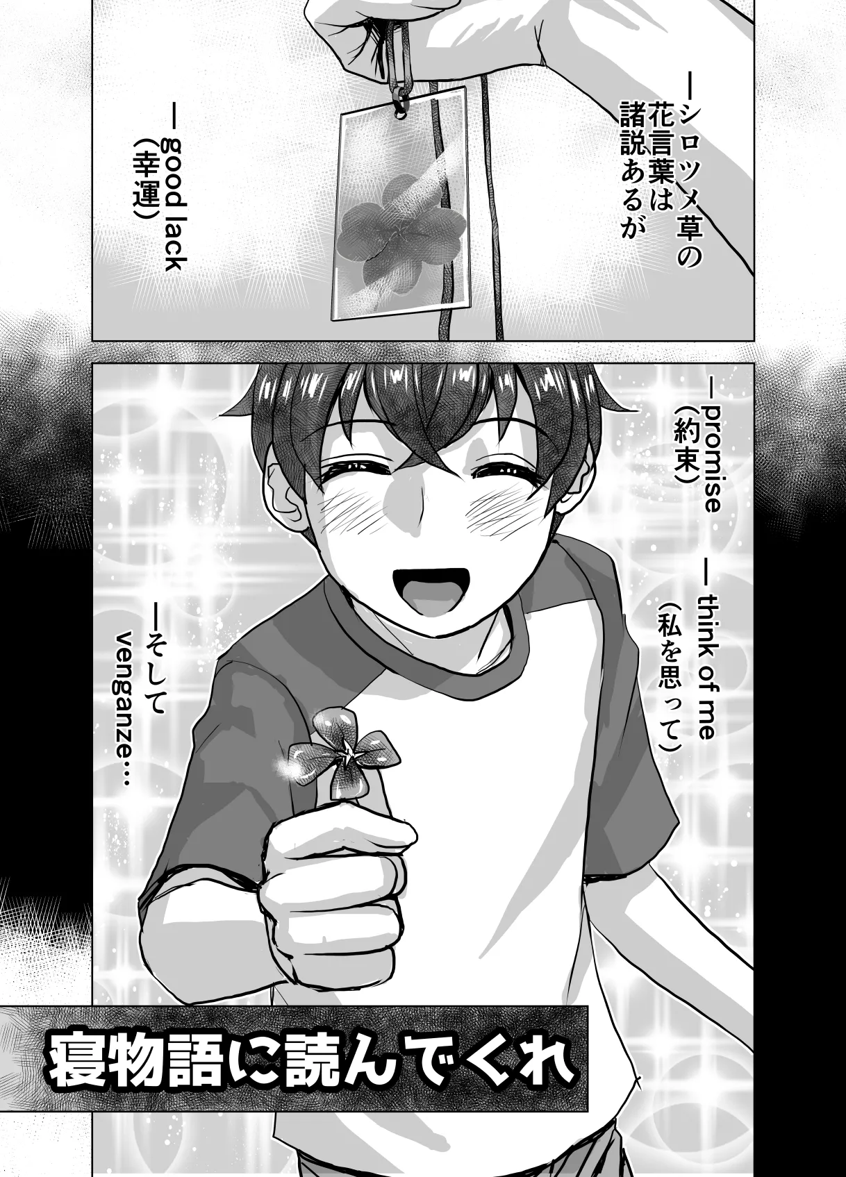 BEYOND ~ Aisubeki Kanata no Hitobito 11 - Page 61