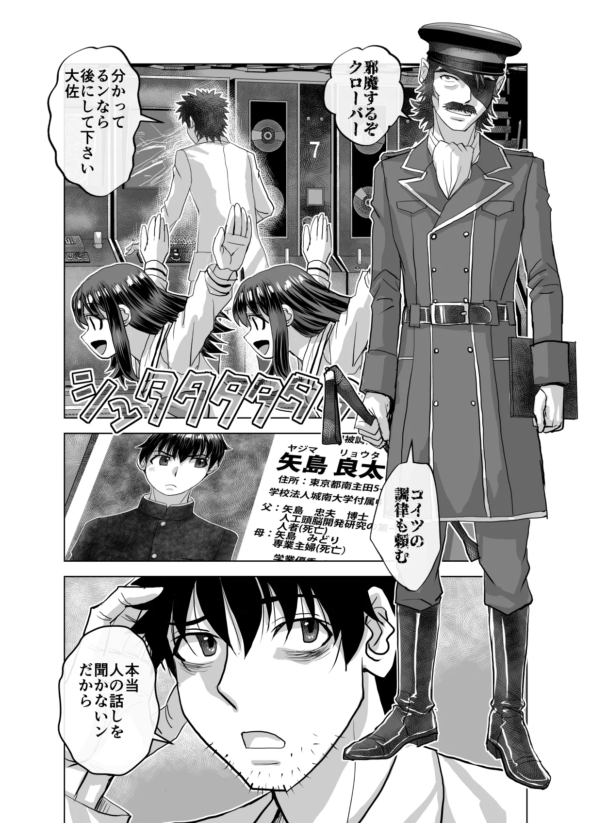 BEYOND ~ Aisubeki Kanata no Hitobito 11 - Page 62