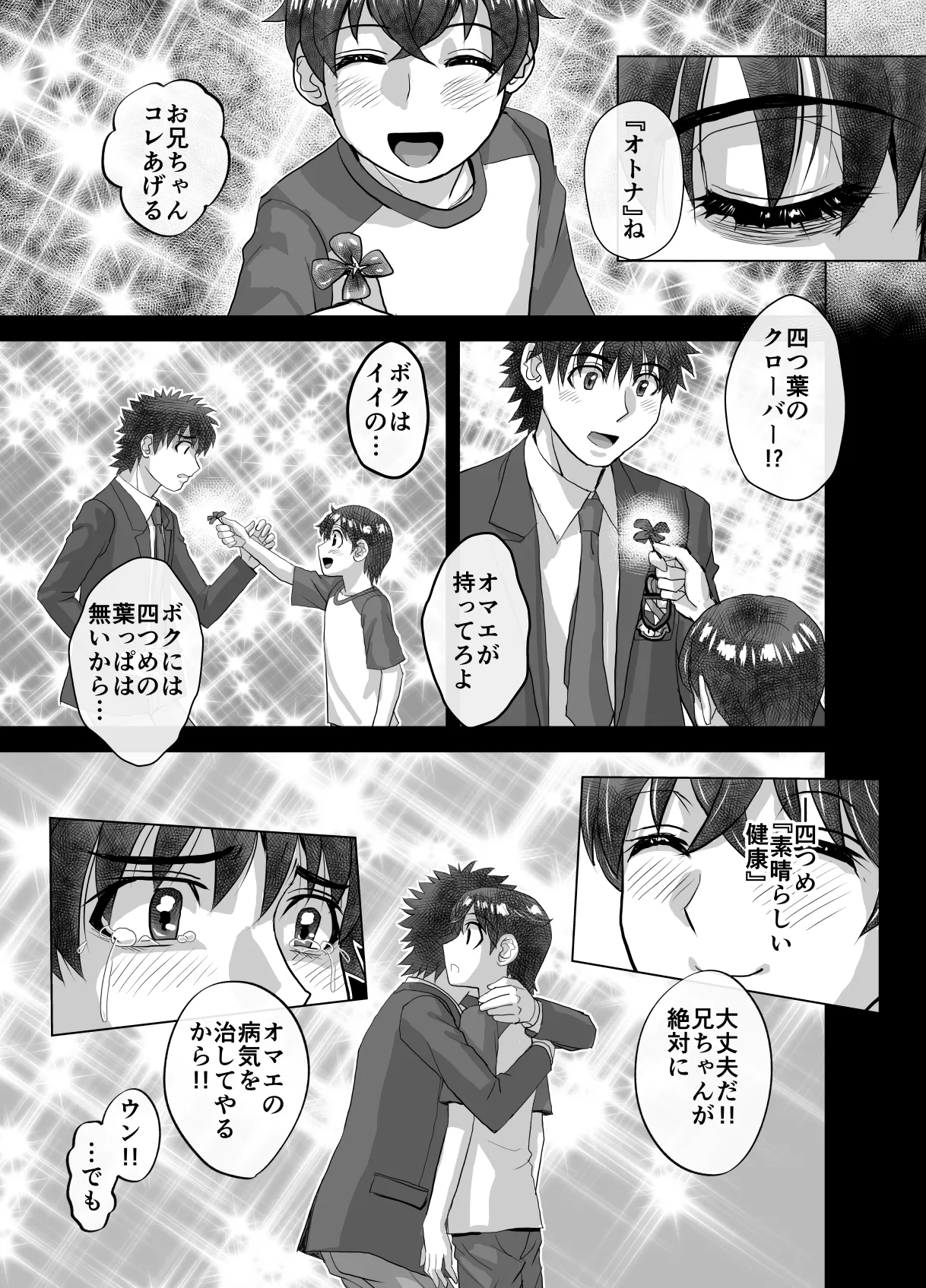 BEYOND ~ Aisubeki Kanata no Hitobito 11 - Page 65