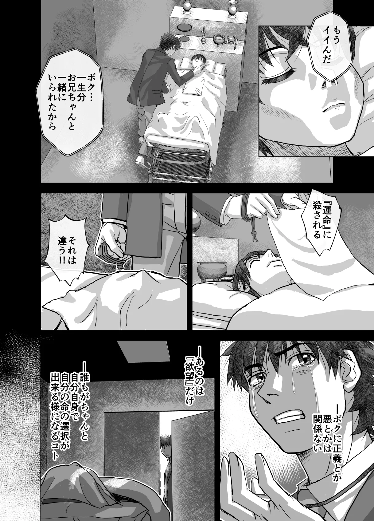 BEYOND ~ Aisubeki Kanata no Hitobito 11 - Page 66