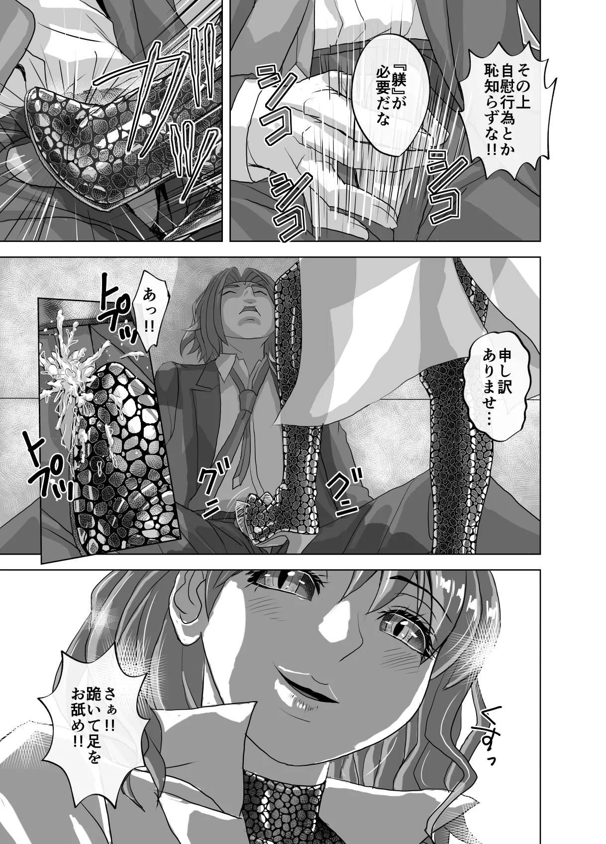 BEYOND ~ Aisubeki Kanata no Hitobito 12 page 31 original parody - multi-work series netorare hentai manga - read online free