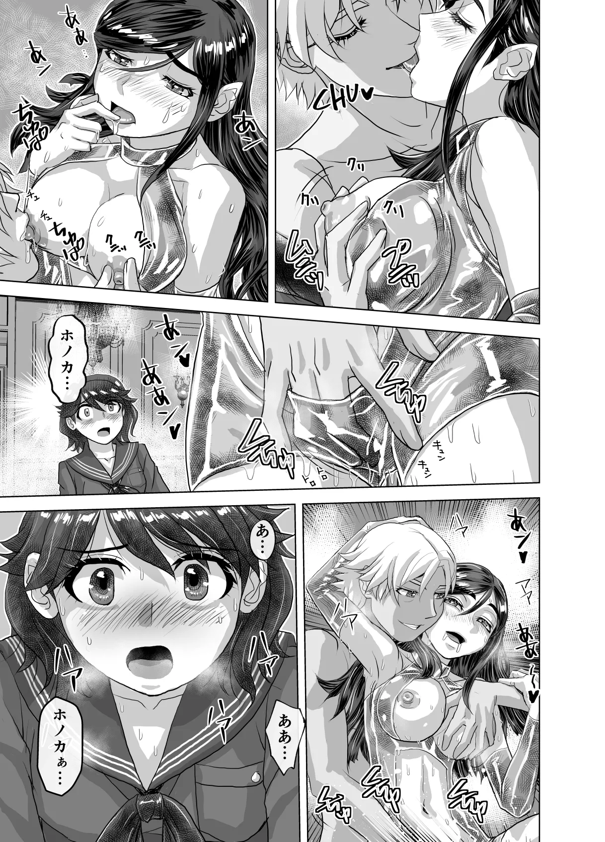 BEYOND ~ Aisubeki Kanata no Hitobito 12 - Page 55