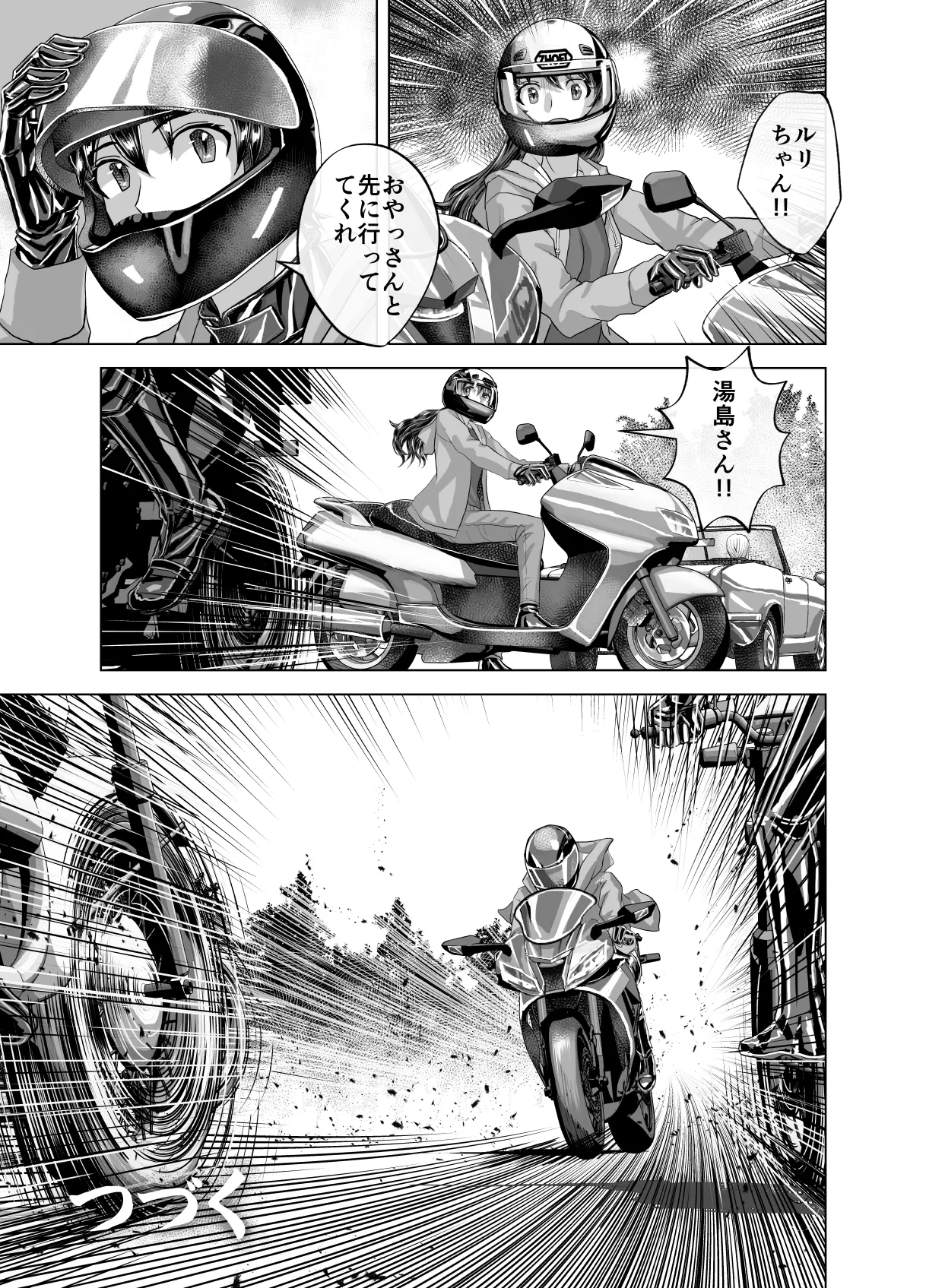 BEYOND ~ Aisubeki Kanata no Hitobito 13 page 19 original parody - multi-work series netorare hentai manga - read online free