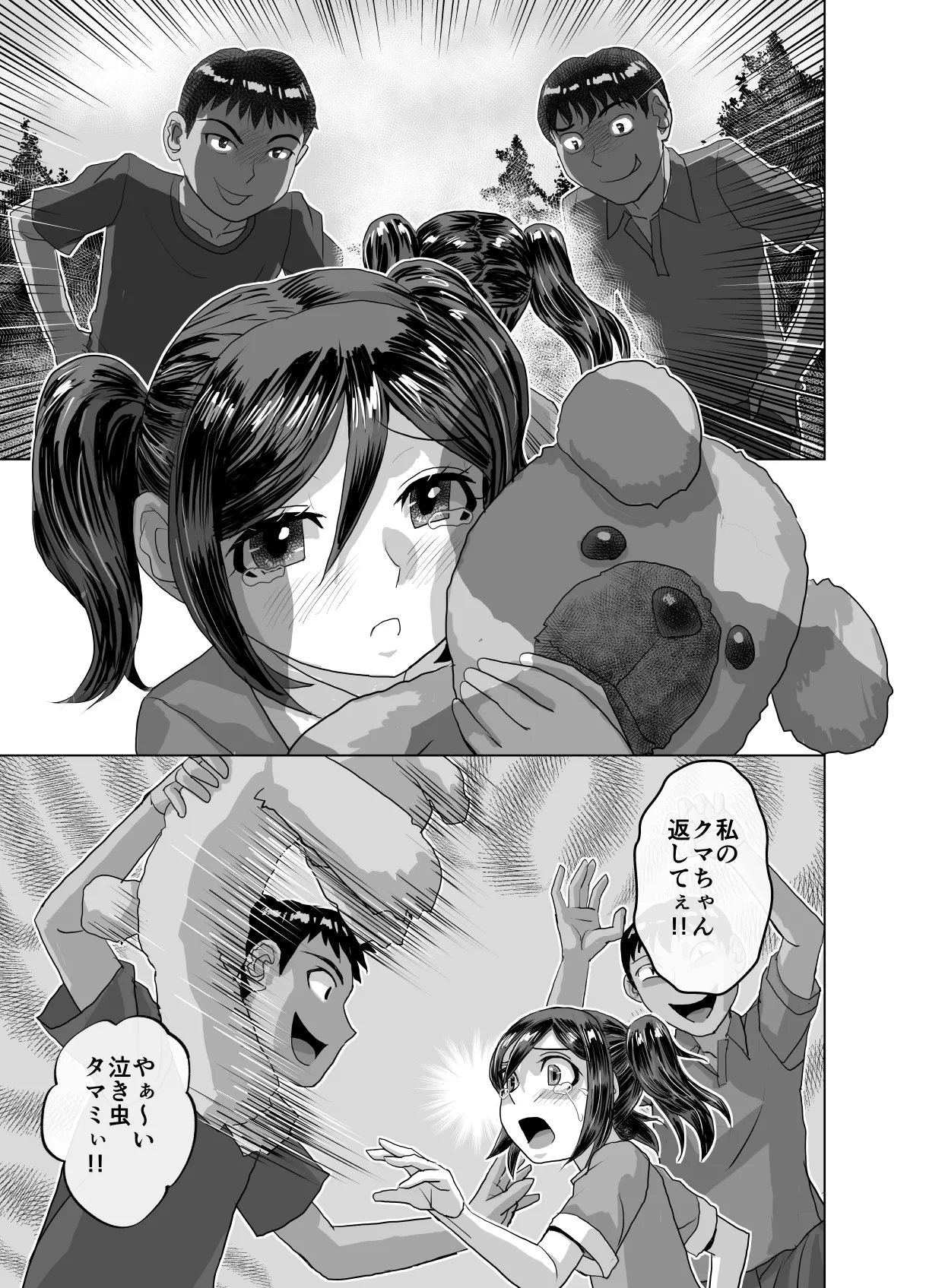 BEYOND ~ Aisubeki Kanata no Hitobito 13 page 21 original parody - multi-work series netorare hentai manga - read online free