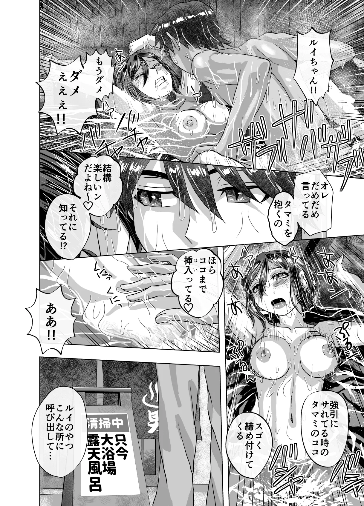 BEYOND ~ Aisubeki Kanata no Hitobito 13 page 26 original parody - transformation corruption hentai manga - read online free
