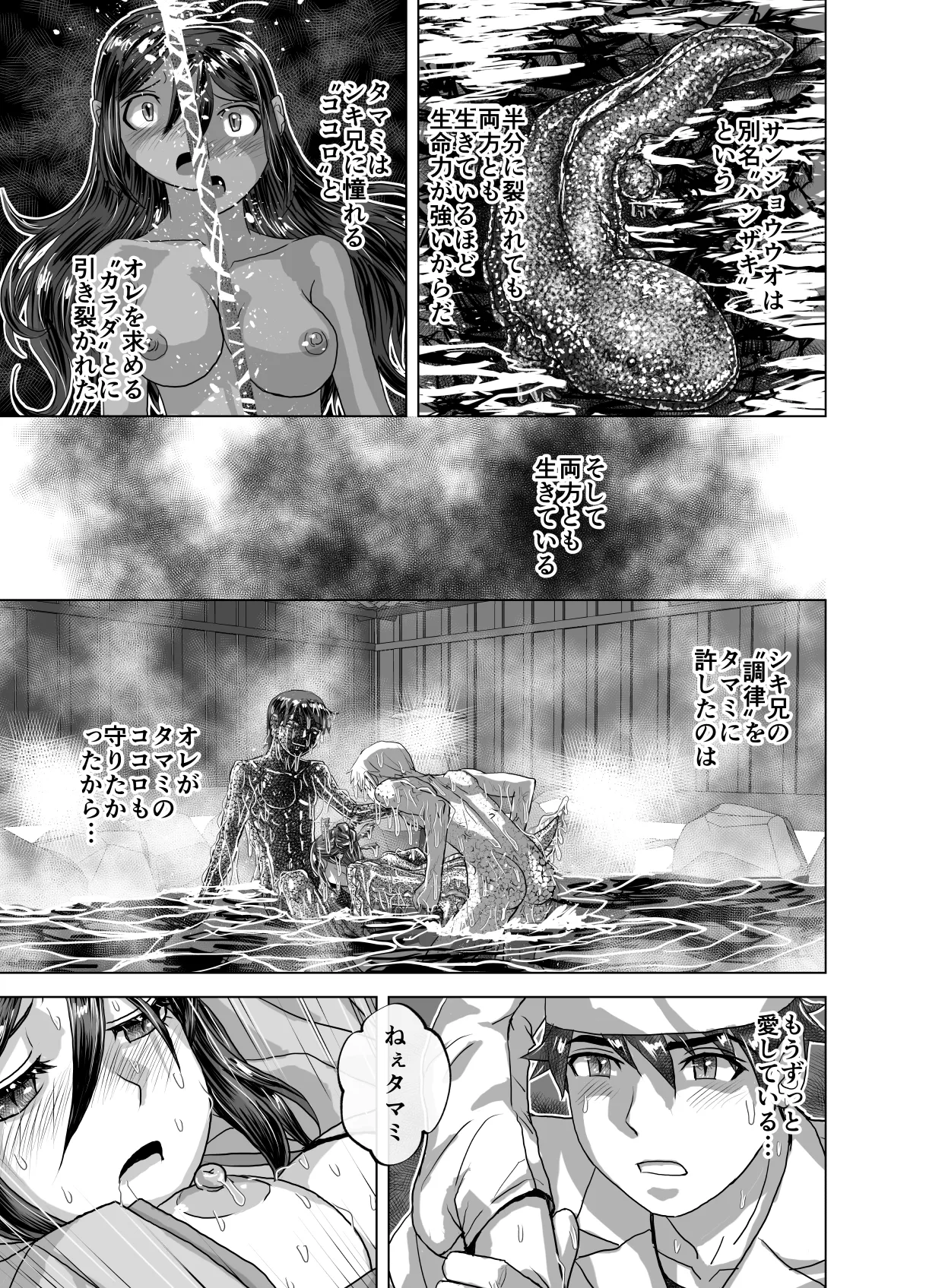 BEYOND ~ Aisubeki Kanata no Hitobito 13 page 35 original parody - transformation corruption hentai manga - read online free