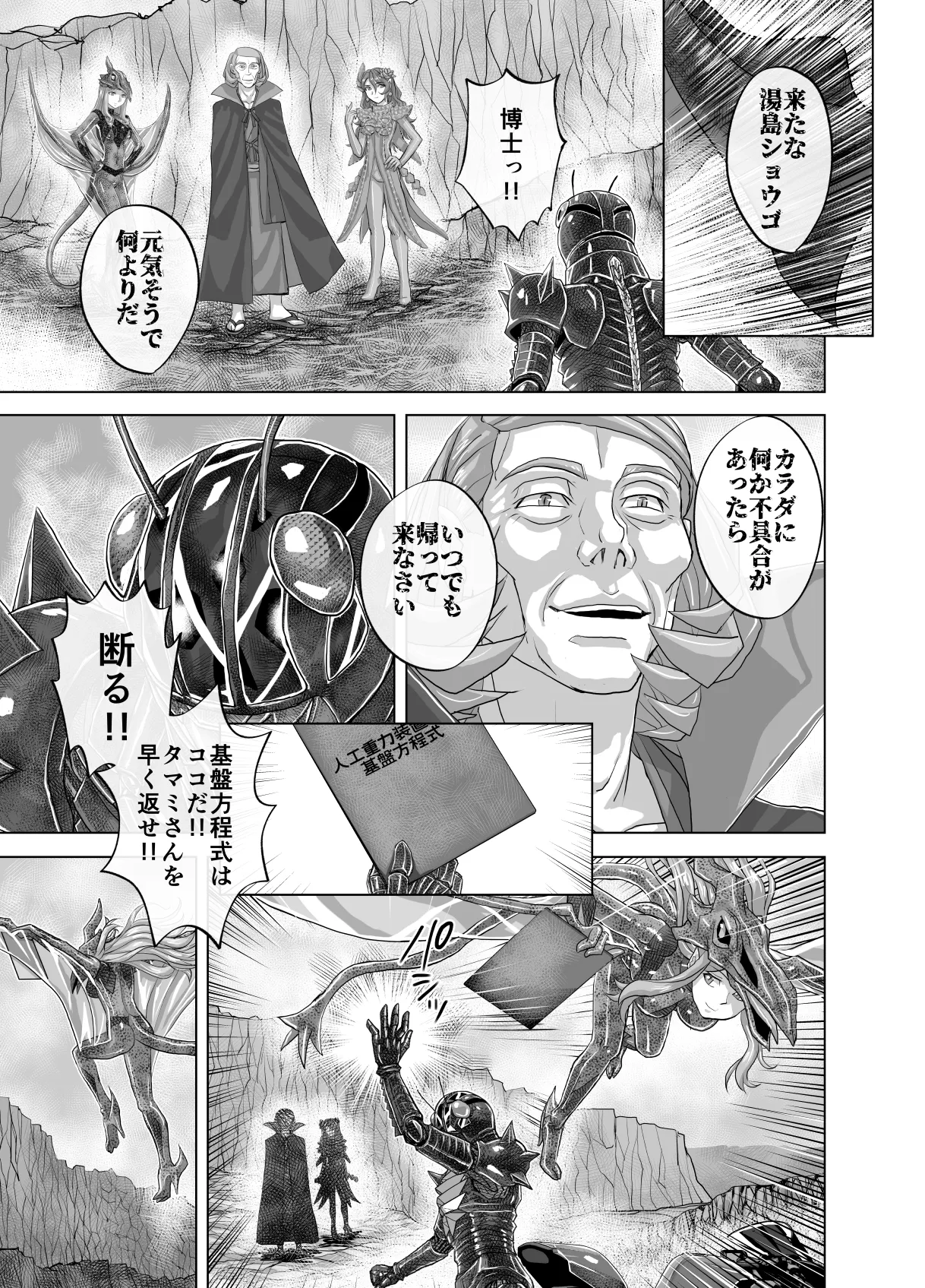 BEYOND ~ Aisubeki Kanata no Hitobito 13 page 43 original parody - multi-work series netorare hentai manga - read online free