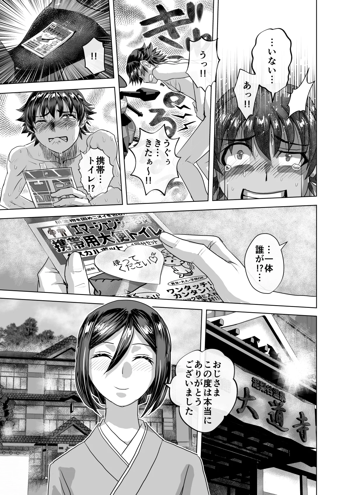 BEYOND ~ Aisubeki Kanata no Hitobito 13 page 61 original parody - multi-work series netorare hentai manga - read online free