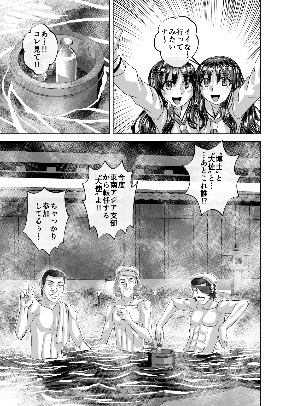 BEYOND ~ Aisubeki Kanata no Hitobito 13 page 71 original parody - transformation corruption hentai manga - read online free