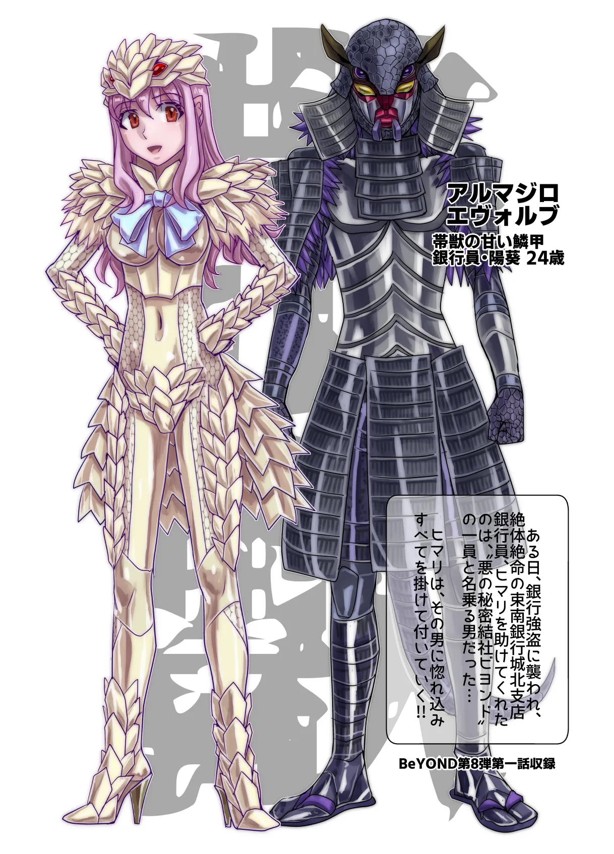 BEYOND ~ Aisubeki Kanata no Hitobito 13 page 79 original parody - multi-work series netorare hentai manga - read online free