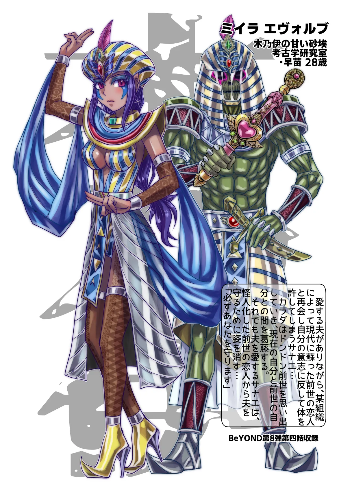 BEYOND ~ Aisubeki Kanata no Hitobito 13 page 82 original parody - multi-work series netorare hentai manga - read online free