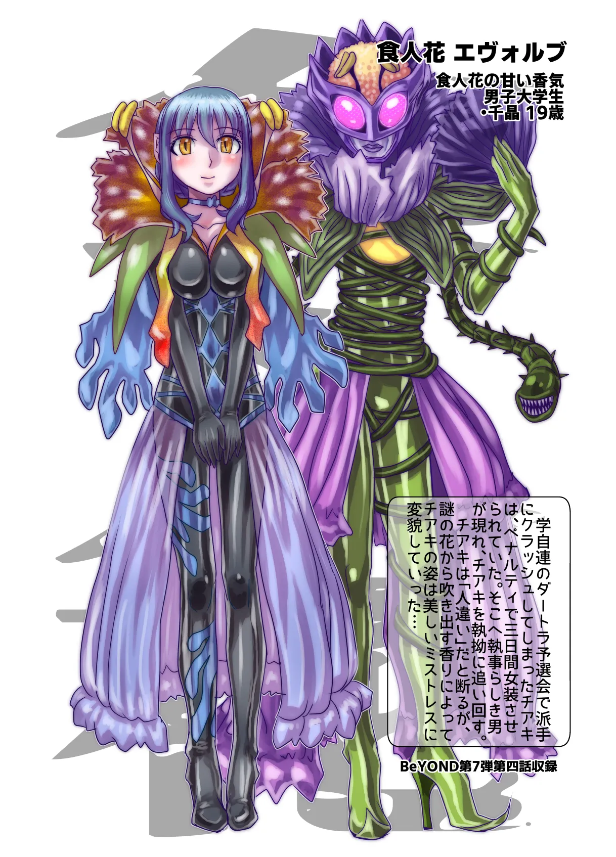 BEYOND ~ Aisubeki Kanata no Hitobito 13 page 88 original parody - multi-work series netorare hentai manga - read online free