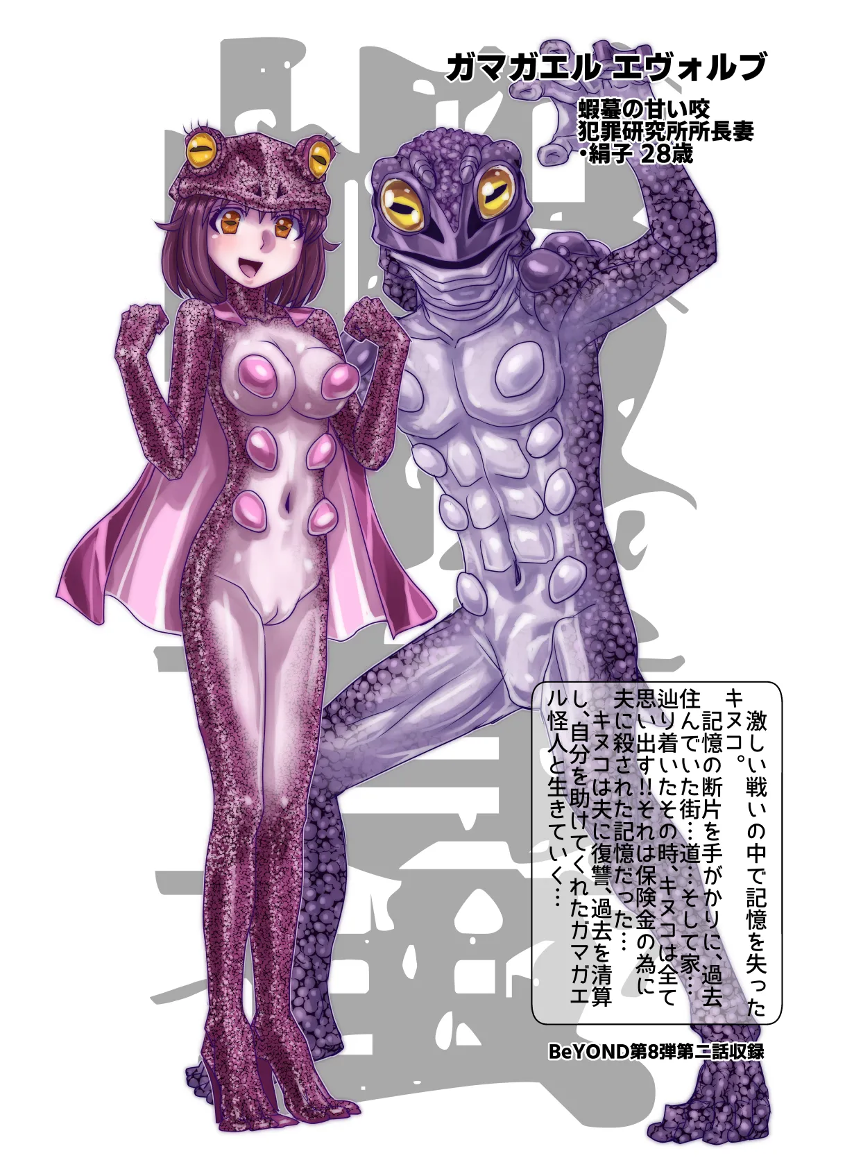 BEYOND ~ Aisubeki Kanata no Hitobito 13 page 91 original parody - multi-work series netorare hentai manga - read online free