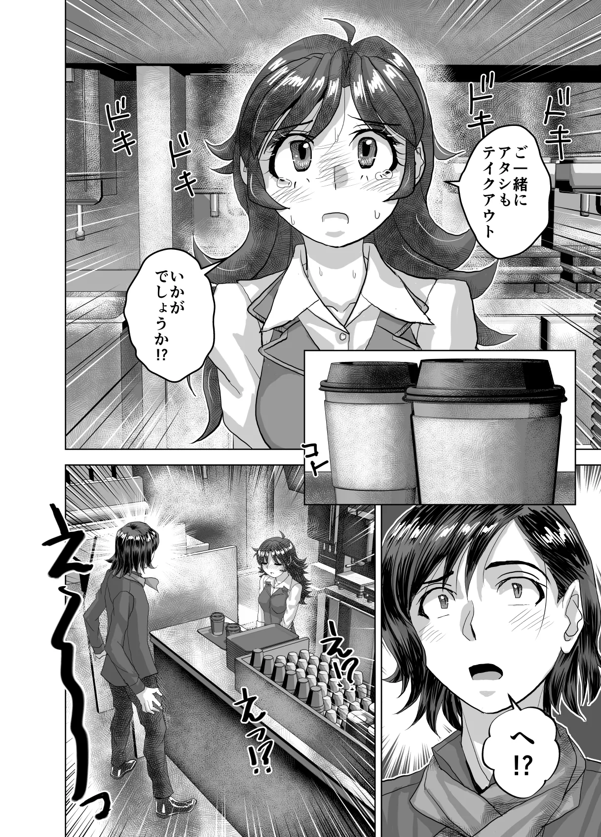 BEYOND ~ Aisubeki Kanata no Hitobito 14 page 20 original parody - multi-work series netorare hentai manga - read online free