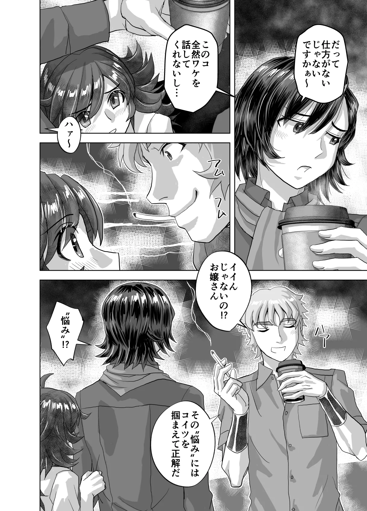 BEYOND ~ Aisubeki Kanata no Hitobito 14 page 22 original parody - multi-work series netorare hentai manga - read online free