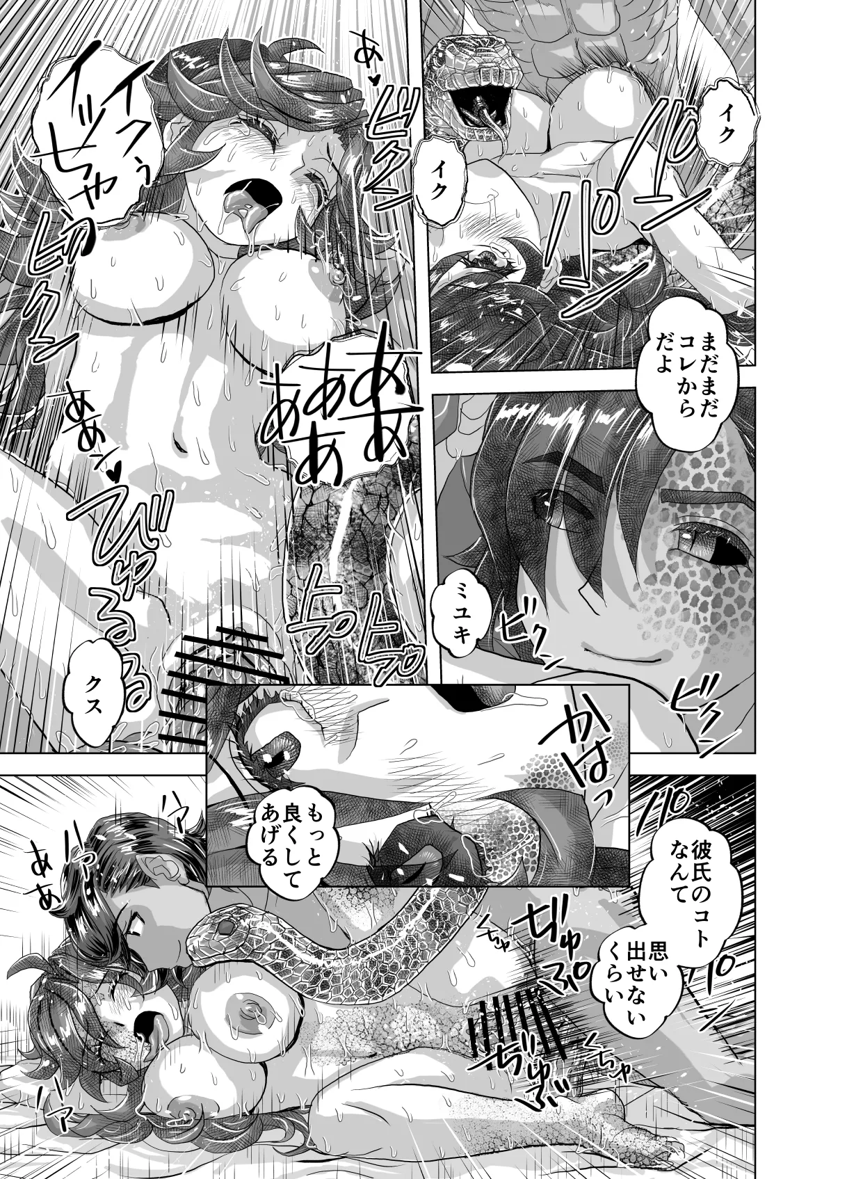 BEYOND ~ Aisubeki Kanata no Hitobito 14 page 29 original parody - transformation corruption hentai manga - read online free