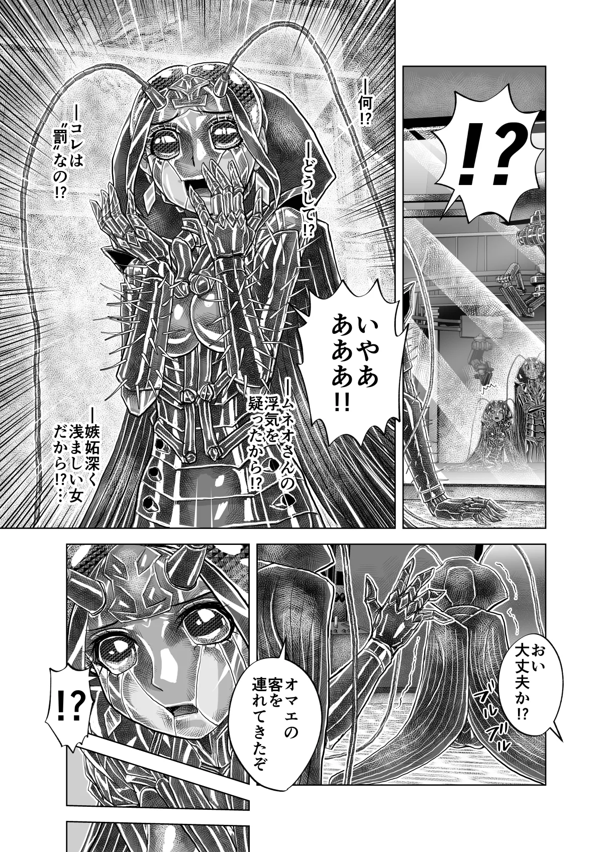 BEYOND ~ Aisubeki Kanata no Hitobito 14 page 39 original parody - multi-work series netorare hentai manga - read online free