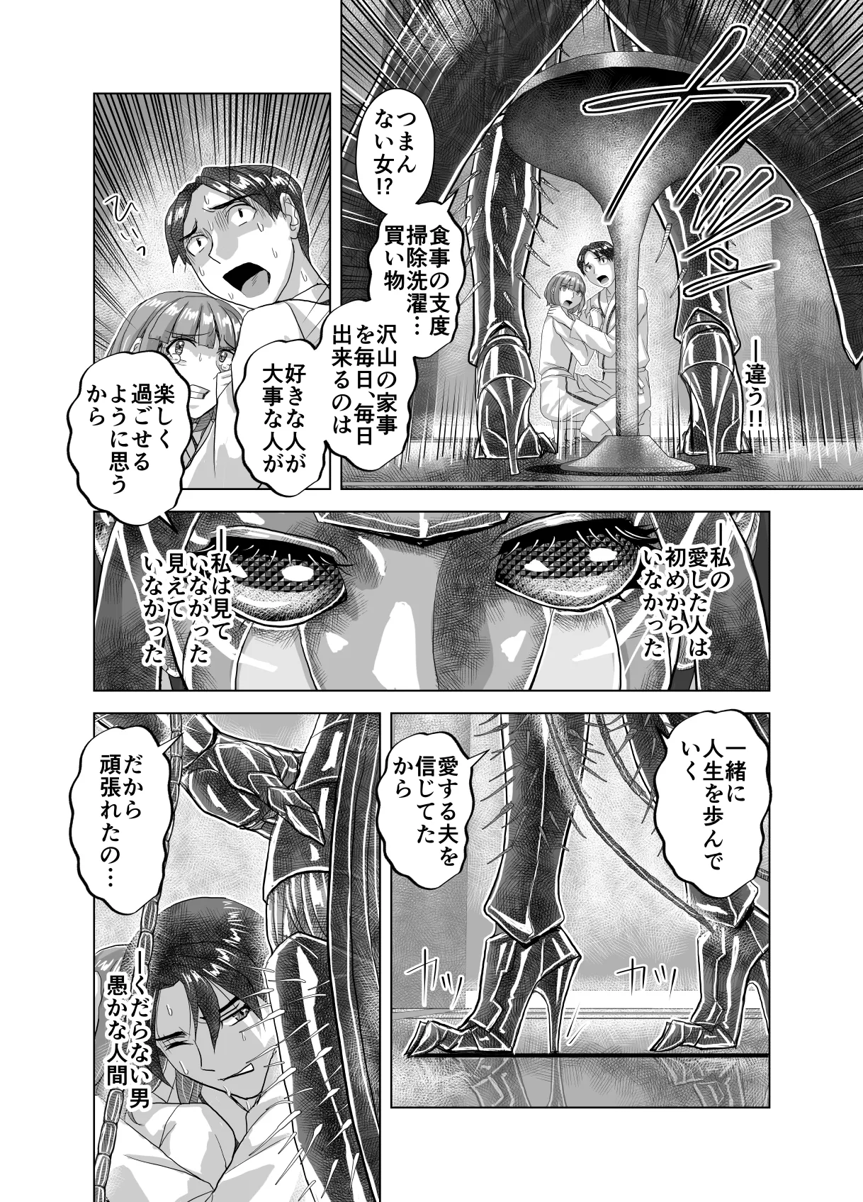 BEYOND ~ Aisubeki Kanata no Hitobito 14 - Page 42