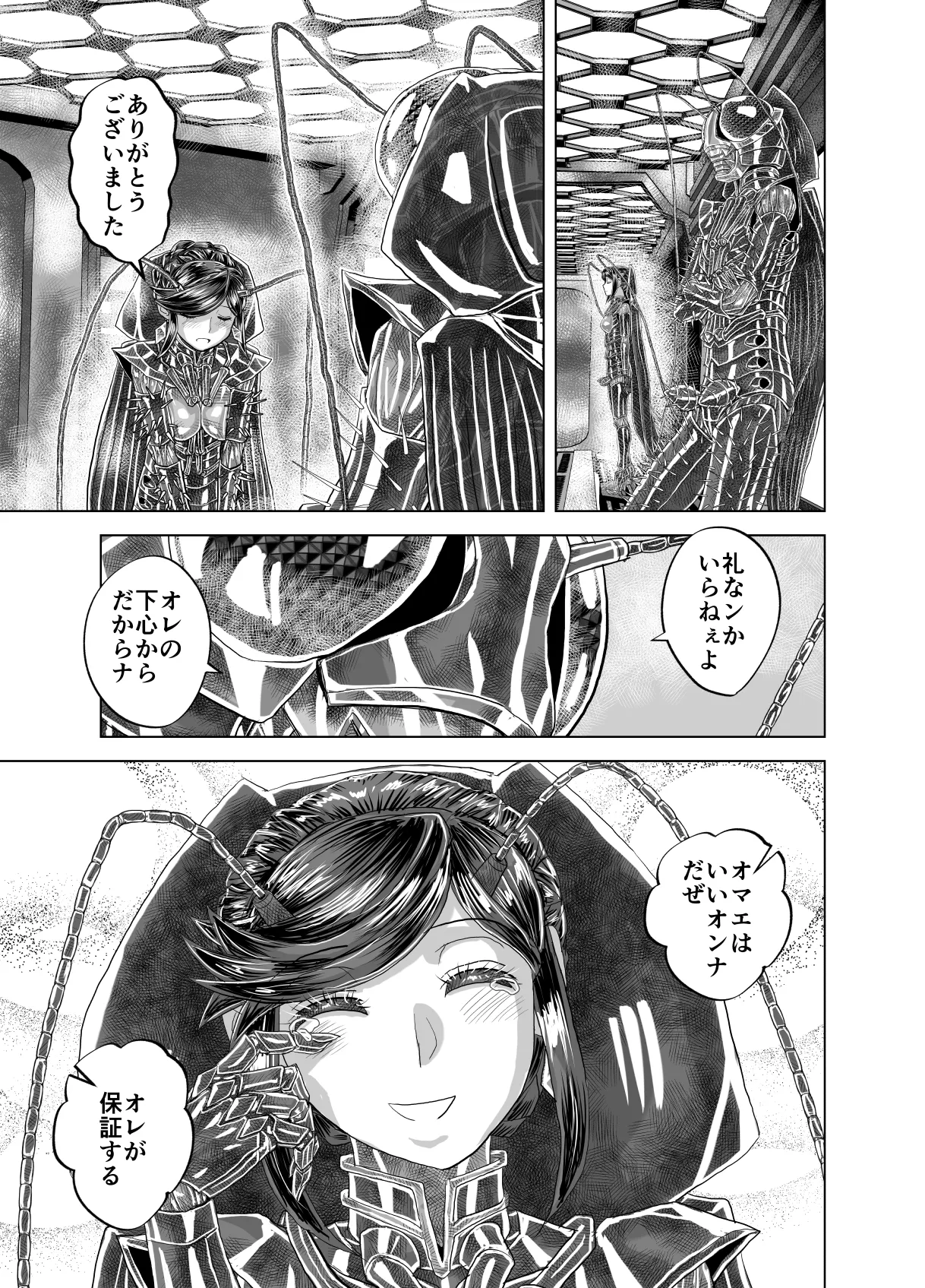 BEYOND ~ Aisubeki Kanata no Hitobito 14 page 45 original parody - transformation corruption hentai manga - read online free