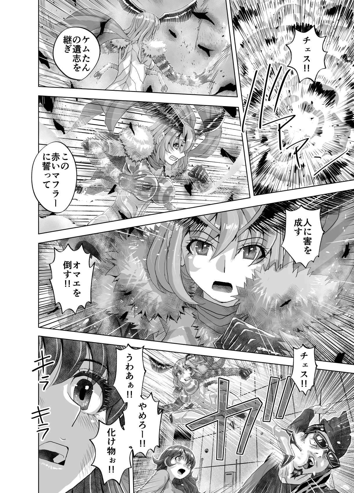 BEYOND ~ Aisubeki Kanata no Hitobito 14 - Page 50