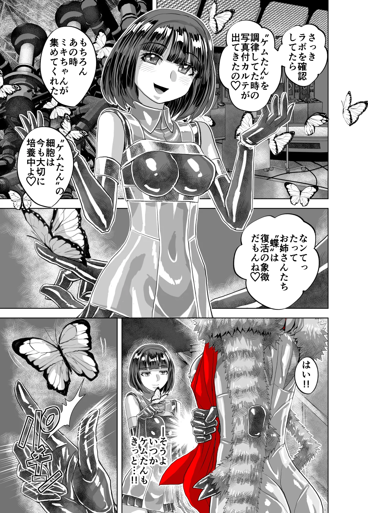 BEYOND ~ Aisubeki Kanata no Hitobito 14 - Page 53
