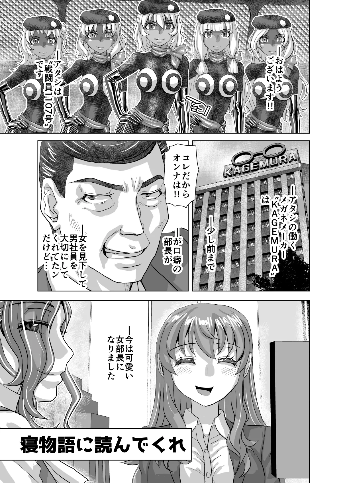 BEYOND ~ Aisubeki Kanata no Hitobito 14 page 61 original parody - multi-work series netorare hentai manga - read online free