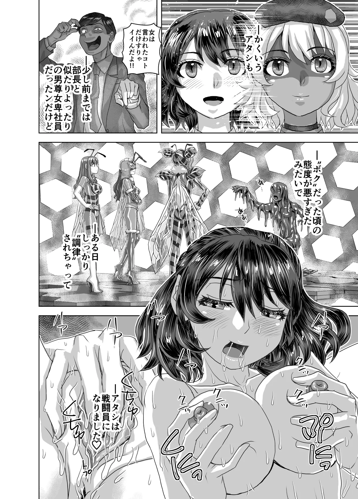 BEYOND ~ Aisubeki Kanata no Hitobito 14 page 62 original parody - multi-work series netorare hentai manga - read online free