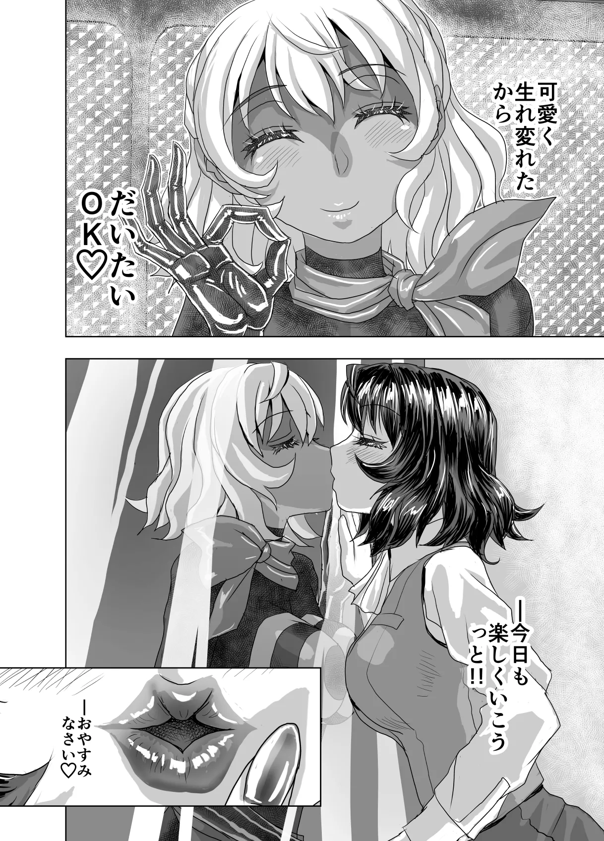 BEYOND ~ Aisubeki Kanata no Hitobito 14 - Page 64