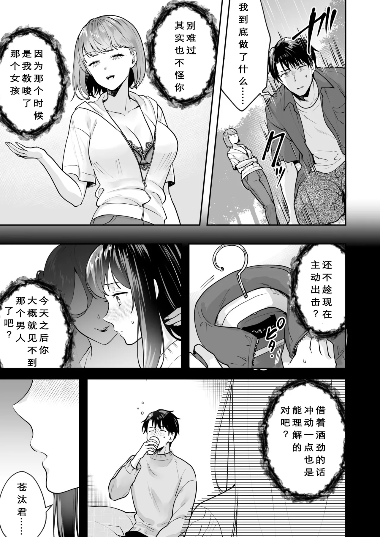 [Mogelano] Shimai to no Maguwai -Hokora ni Kakusareta Himitsu- 1-6[Chinese] [今人明月个人汉化][Digital] page 105 original parody - nakadashi mosaic censorship hentai manga - read online free