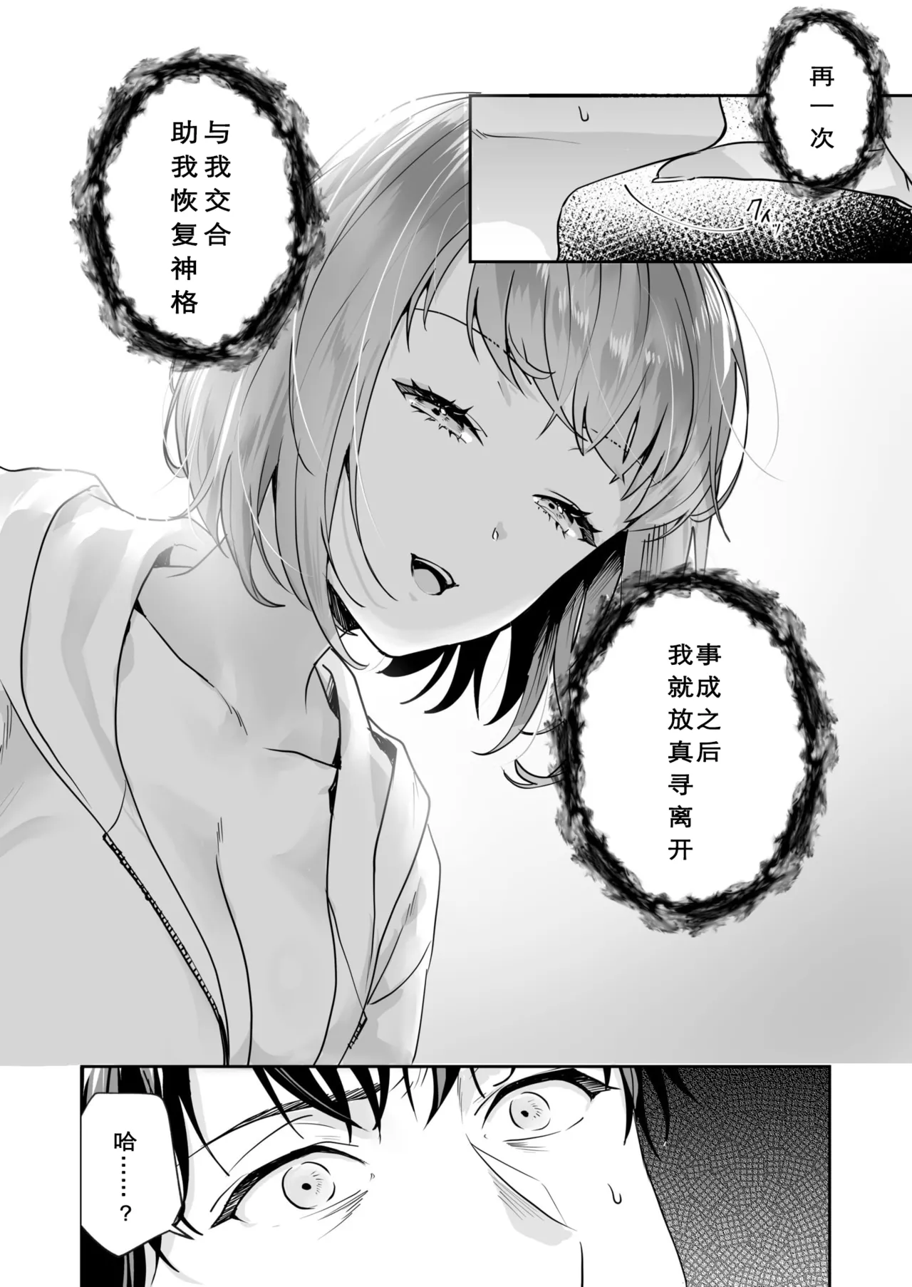[Mogelano] Shimai to no Maguwai -Hokora ni Kakusareta Himitsu- 1-6[Chinese] [今人明月个人汉化][Digital] page 108 original parody - nakadashi mosaic censorship hentai manga - read online free