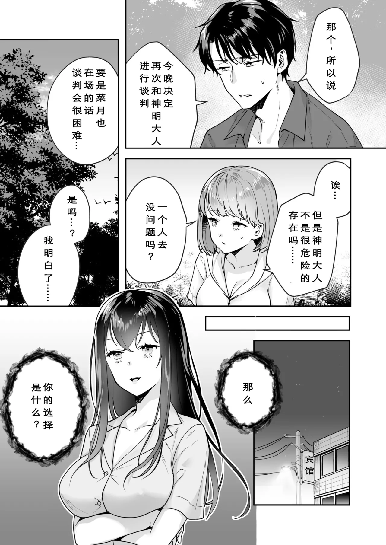 [Mogelano] Shimai to no Maguwai -Hokora ni Kakusareta Himitsu- 1-6[Chinese] [今人明月个人汉化][Digital] page 116 original parody - nakadashi mosaic censorship hentai manga - read online free