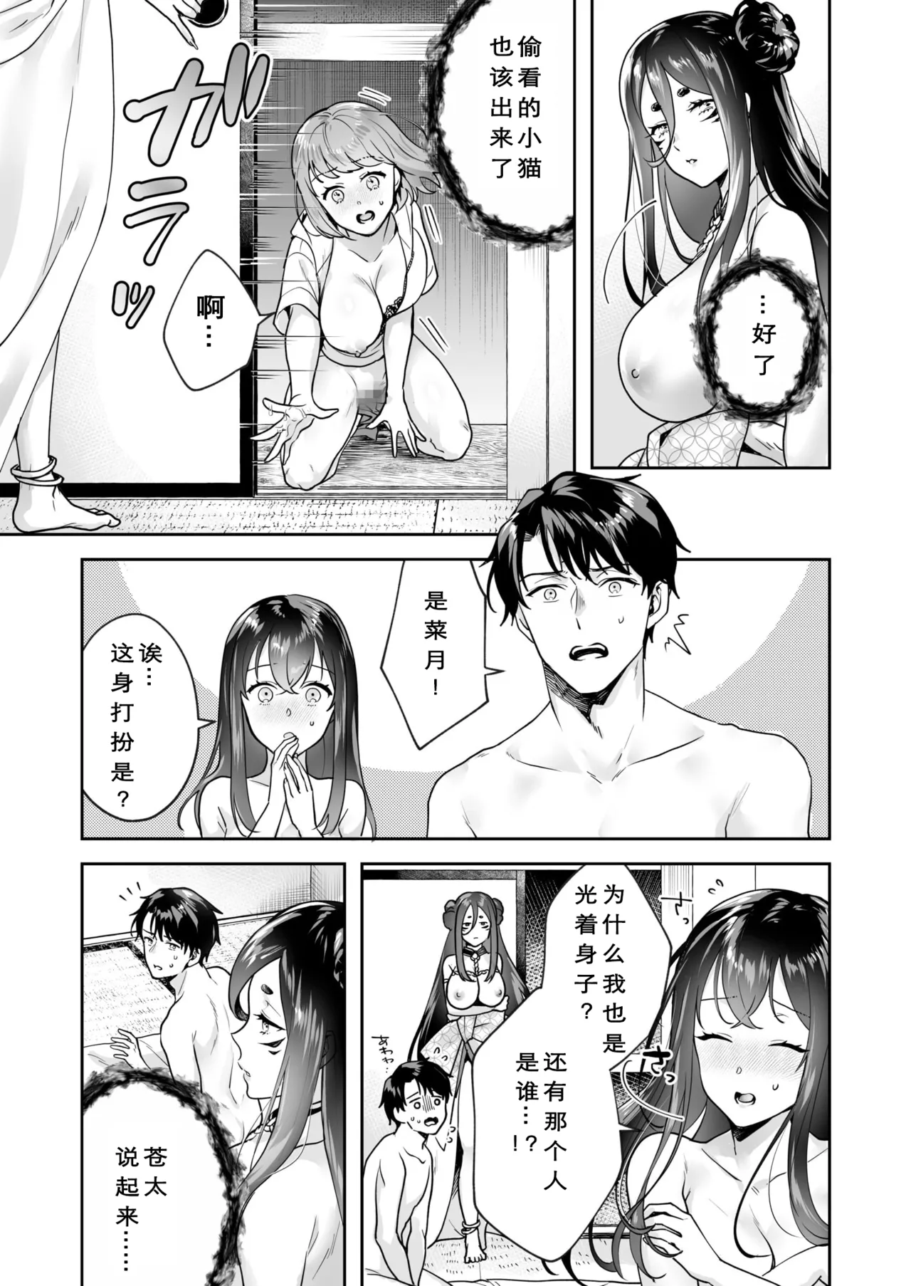 [Mogelano] Shimai to no Maguwai -Hokora ni Kakusareta Himitsu- 1-6[Chinese] [今人明月个人汉化][Digital] page 134 original parody - big breasts group hentai manga - read online free