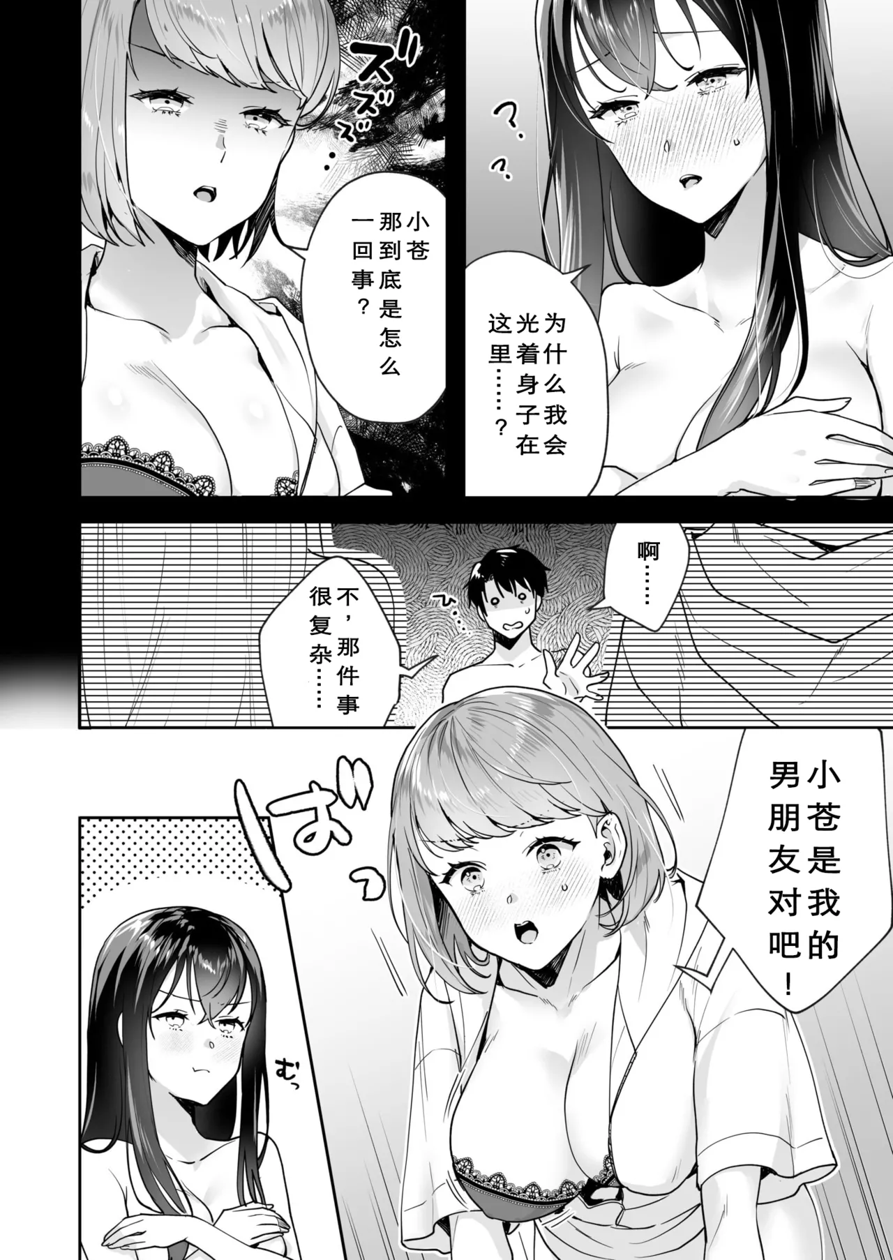 [Mogelano] Shimai to no Maguwai -Hokora ni Kakusareta Himitsu- 1-6[Chinese] [今人明月个人汉化][Digital] page 140 original parody - nakadashi mosaic censorship hentai manga - read online free