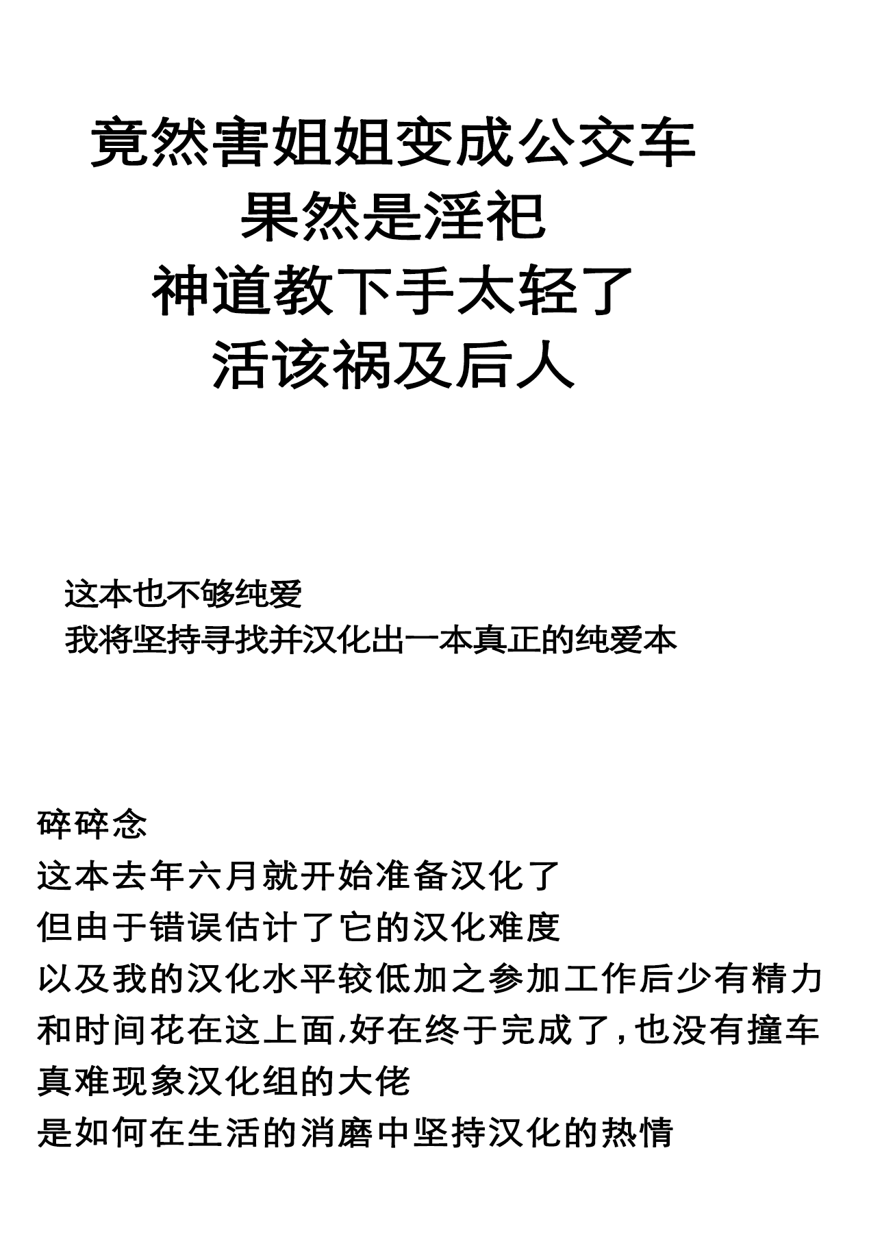 [Mogelano] Shimai to no Maguwai -Hokora ni Kakusareta Himitsu- 1-6[Chinese] [今人明月个人汉化][Digital] page 164 original parody - nakadashi mosaic censorship hentai manga - read online free