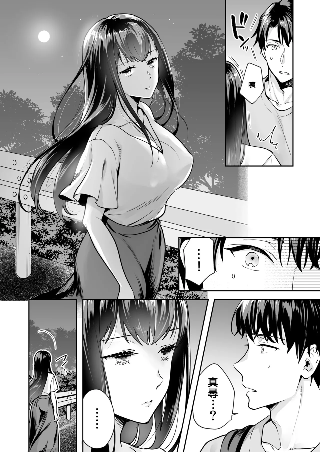 [Mogelano] Shimai to no Maguwai -Hokora ni Kakusareta Himitsu- 1-6[Chinese] [今人明月个人汉化][Digital] page 19 original parody - big breasts group hentai manga - read online free