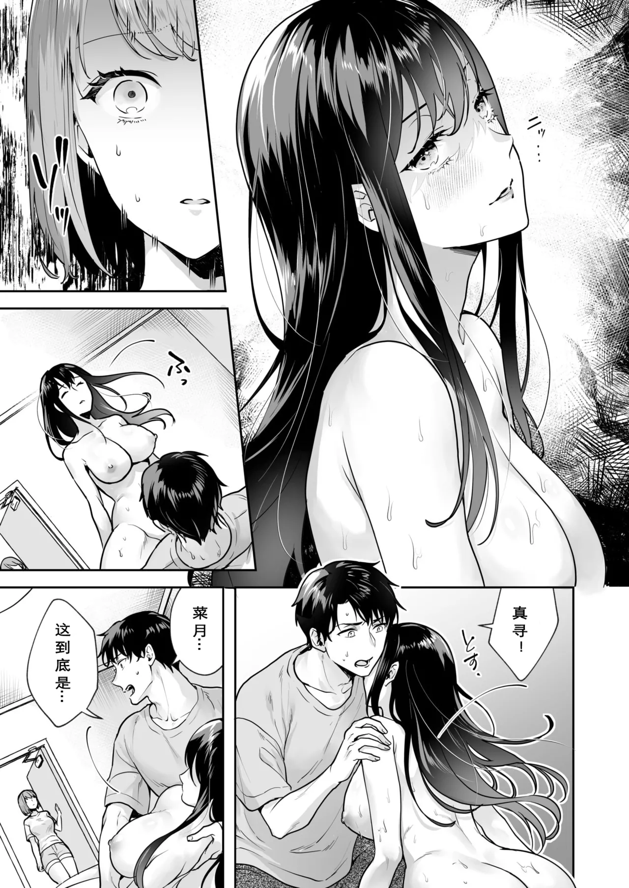 [Mogelano] Shimai to no Maguwai -Hokora ni Kakusareta Himitsu- 1-6[Chinese] [今人明月个人汉化][Digital] page 33 original parody - big breasts group hentai manga - read online free