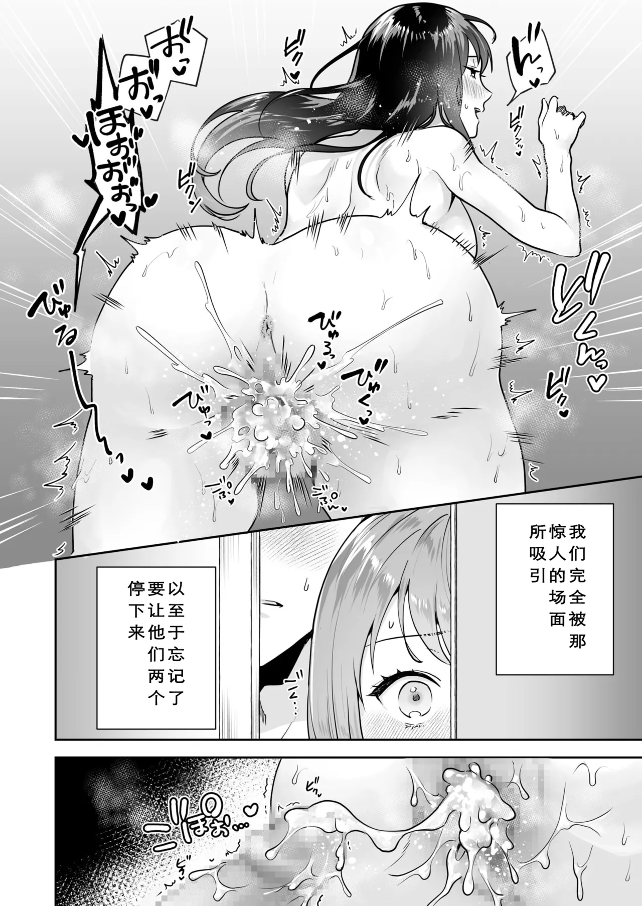 [Mogelano] Shimai to no Maguwai -Hokora ni Kakusareta Himitsu- 1-6[Chinese] [今人明月个人汉化][Digital] page 46 original parody - nakadashi mosaic censorship hentai manga - read online free