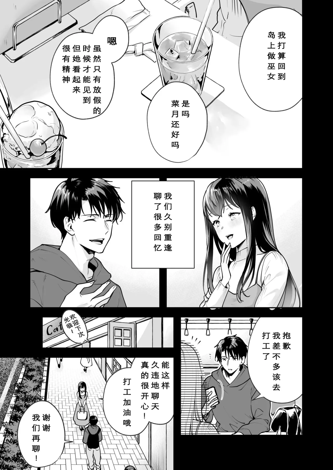 [Mogelano] Shimai to no Maguwai -Hokora ni Kakusareta Himitsu- 1-6[Chinese] [今人明月个人汉化][Digital] page 62 original parody - nakadashi mosaic censorship hentai manga - read online free