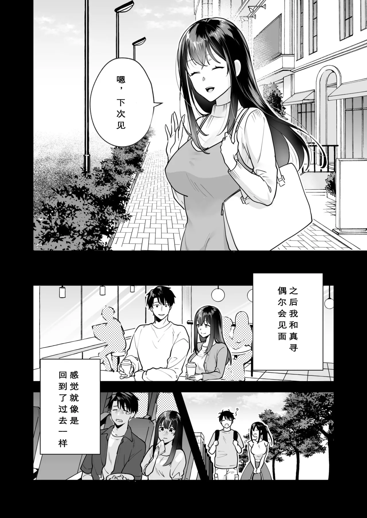 [Mogelano] Shimai to no Maguwai -Hokora ni Kakusareta Himitsu- 1-6[Chinese] [今人明月个人汉化][Digital] page 63 original parody - big breasts group hentai manga - read online free