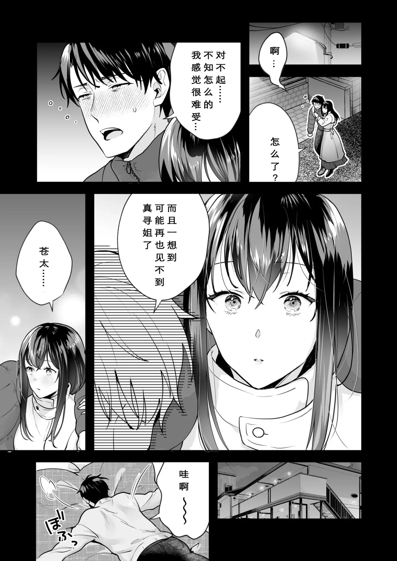 [Mogelano] Shimai to no Maguwai -Hokora ni Kakusareta Himitsu- 1-6[Chinese] [今人明月个人汉化][Digital] page 66 original parody - nakadashi mosaic censorship hentai manga - read online free