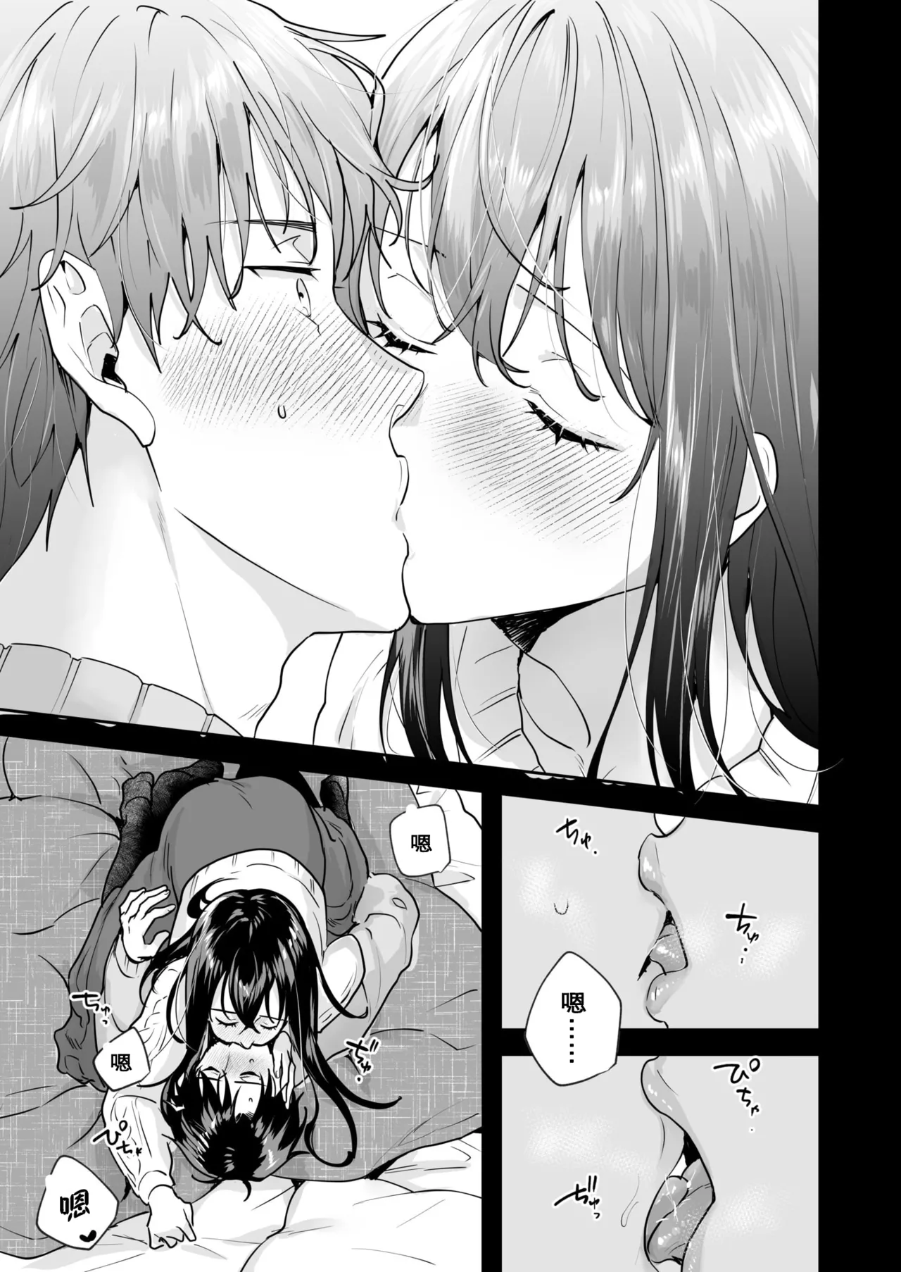 [Mogelano] Shimai to no Maguwai -Hokora ni Kakusareta Himitsu- 1-6[Chinese] [今人明月个人汉化][Digital] page 68 original parody - nakadashi mosaic censorship hentai manga - read online free