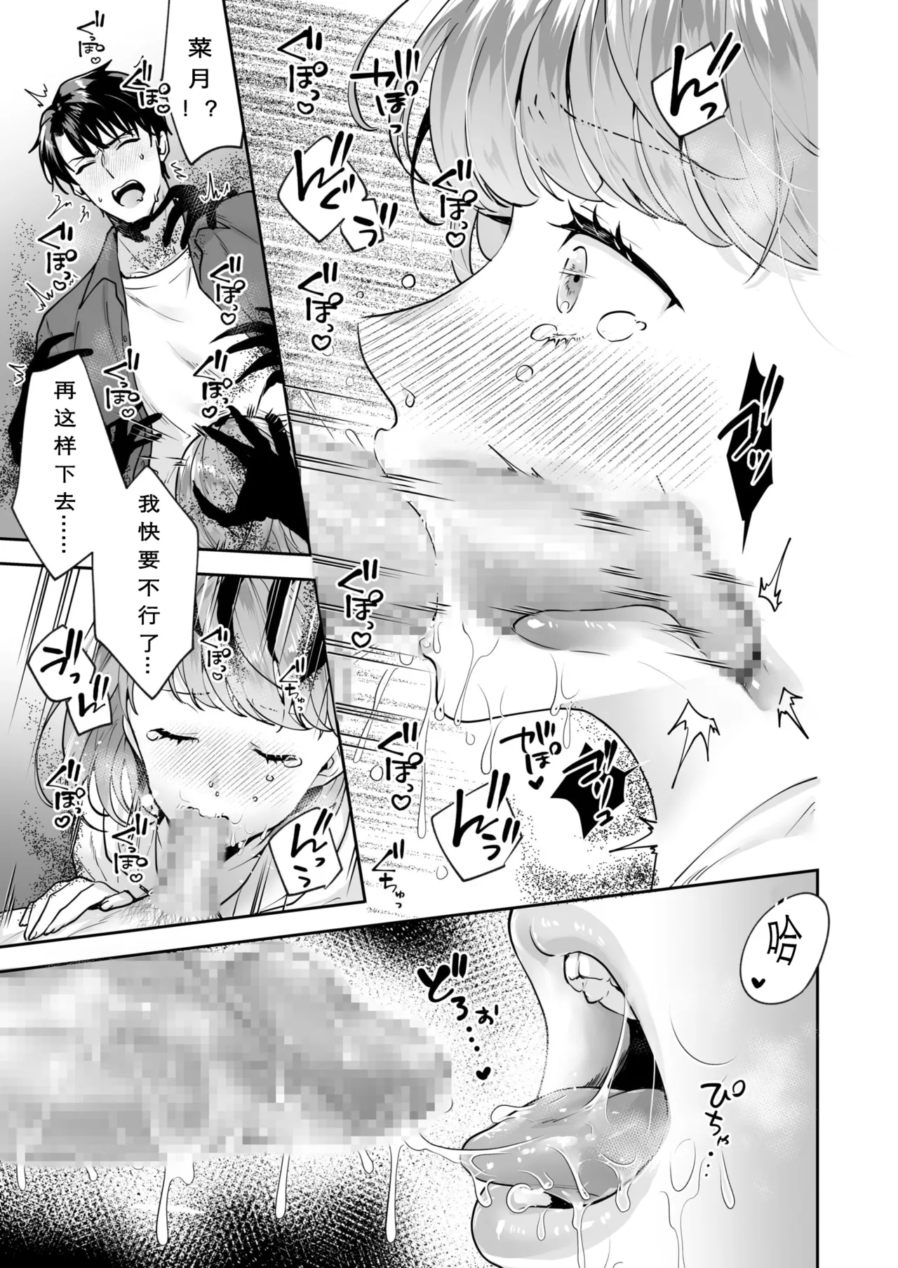 [Mogelano] Shimai to no Maguwai -Hokora ni Kakusareta Himitsu- 1-6[Chinese] [今人明月个人汉化][Digital] page 89 original parody - nakadashi mosaic censorship hentai manga - read online free