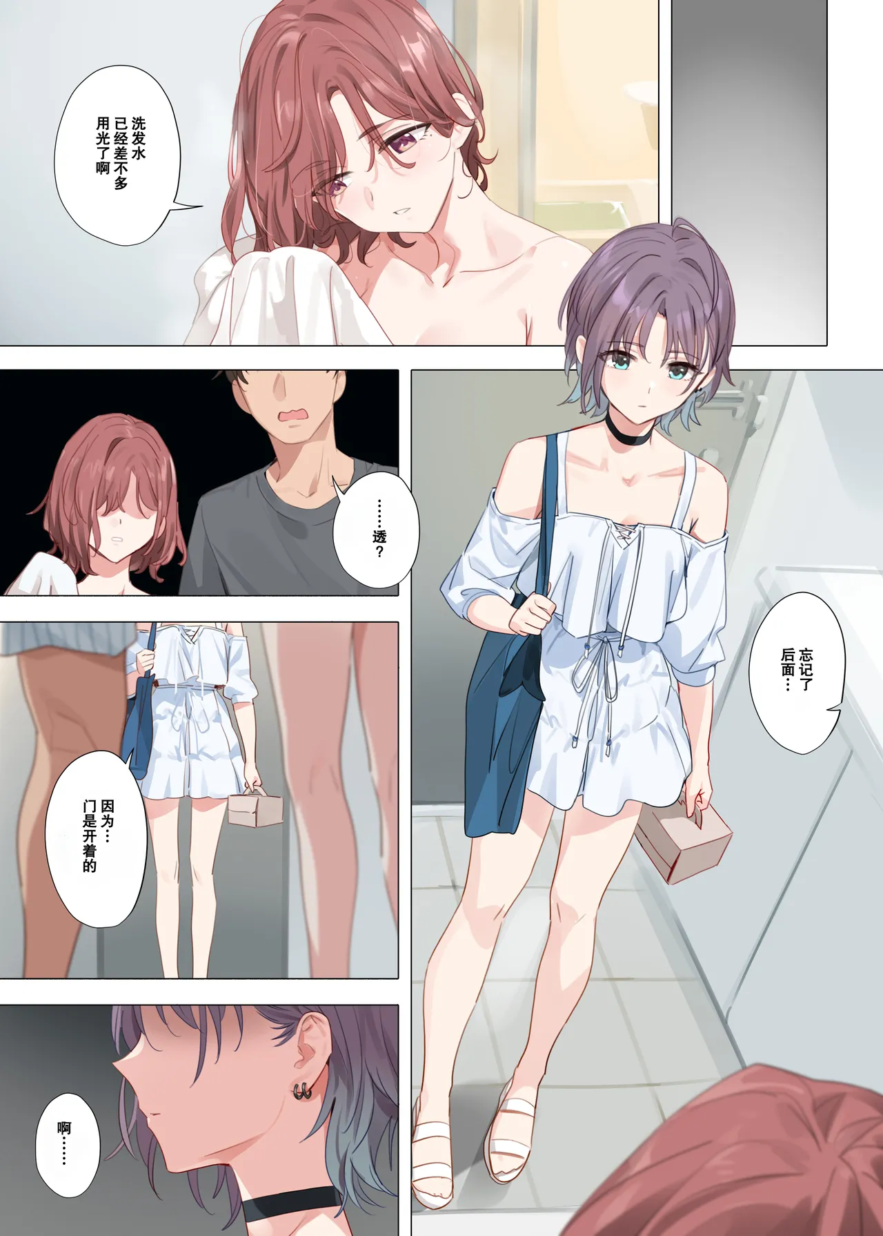 Murasaki no Yume - Page 37