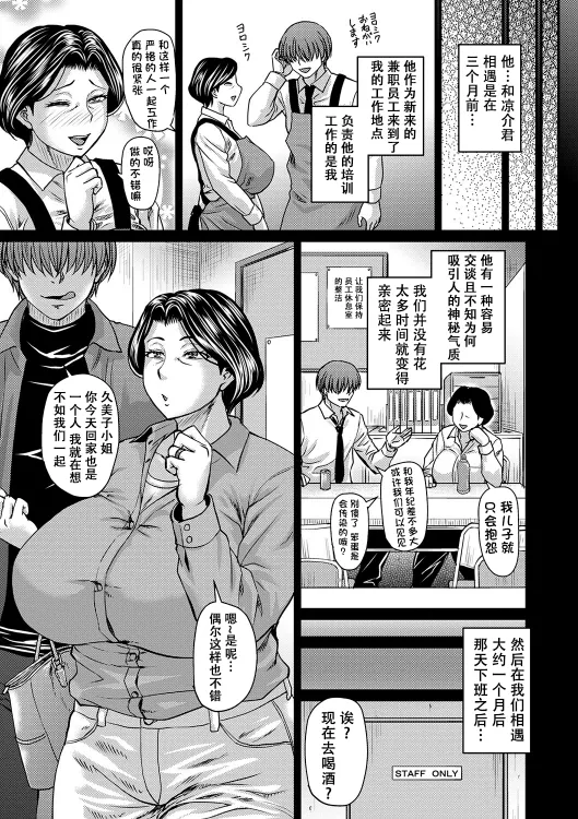 Tsuma demo Haha demo Nakunaru Hi page 12 - milf big breasts hentai manga - read online free